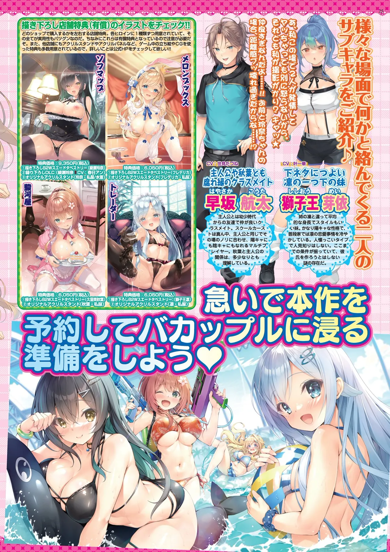 BugBug 2025-11 [Digital] 25eme image