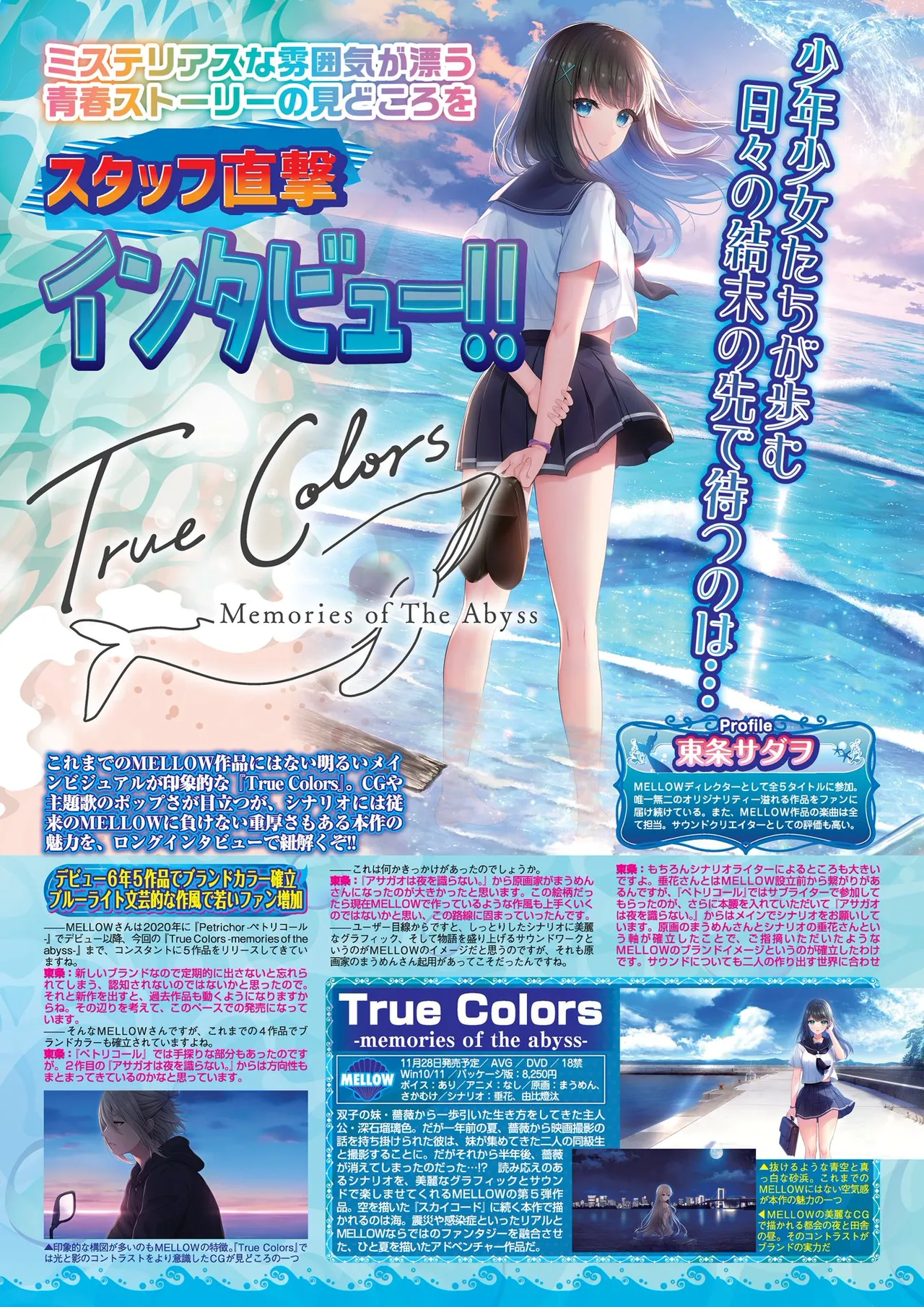 BugBug 2025-11 [Digital] 60eme image