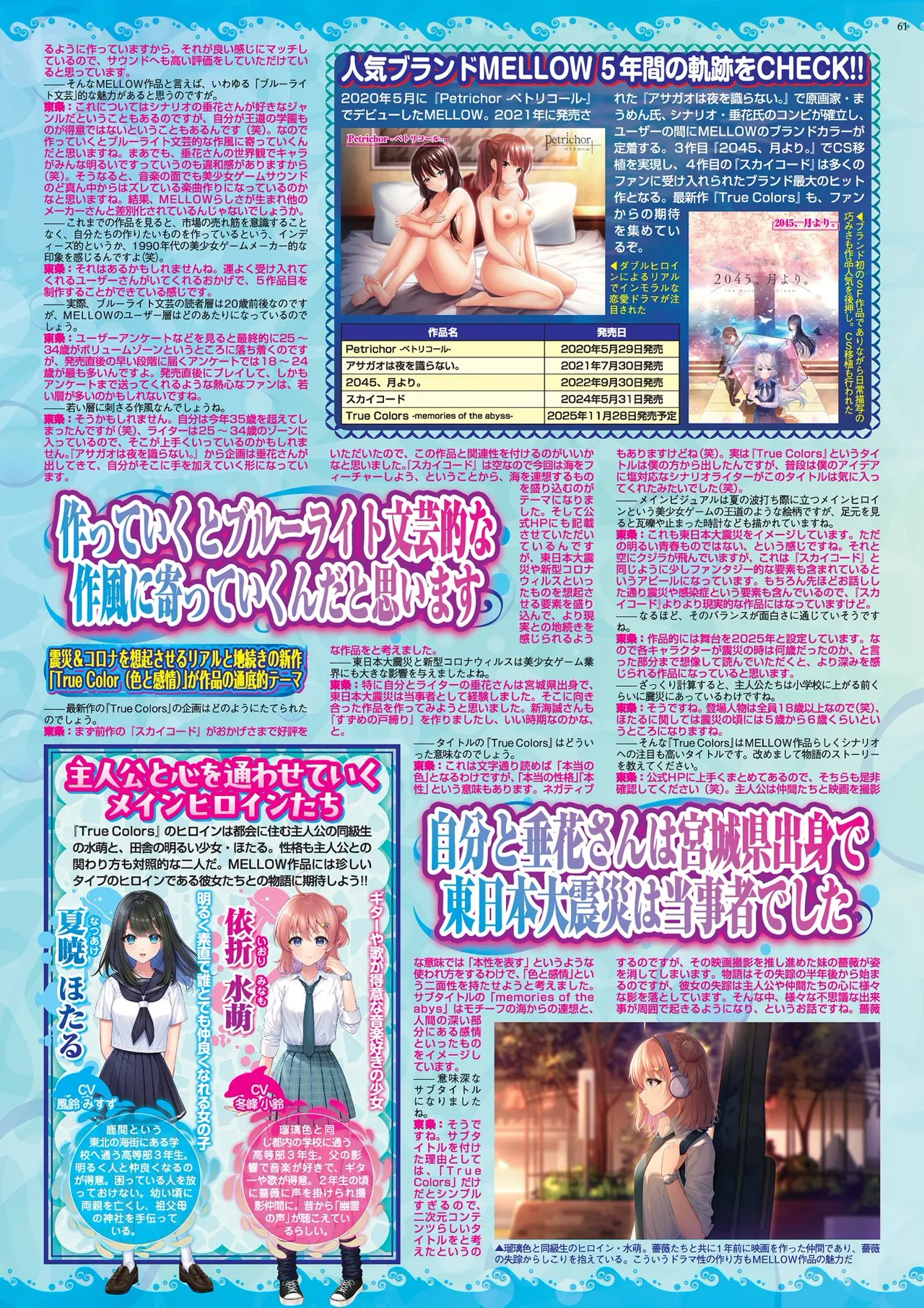 BugBug 2025-11 [Digital] 61eme image