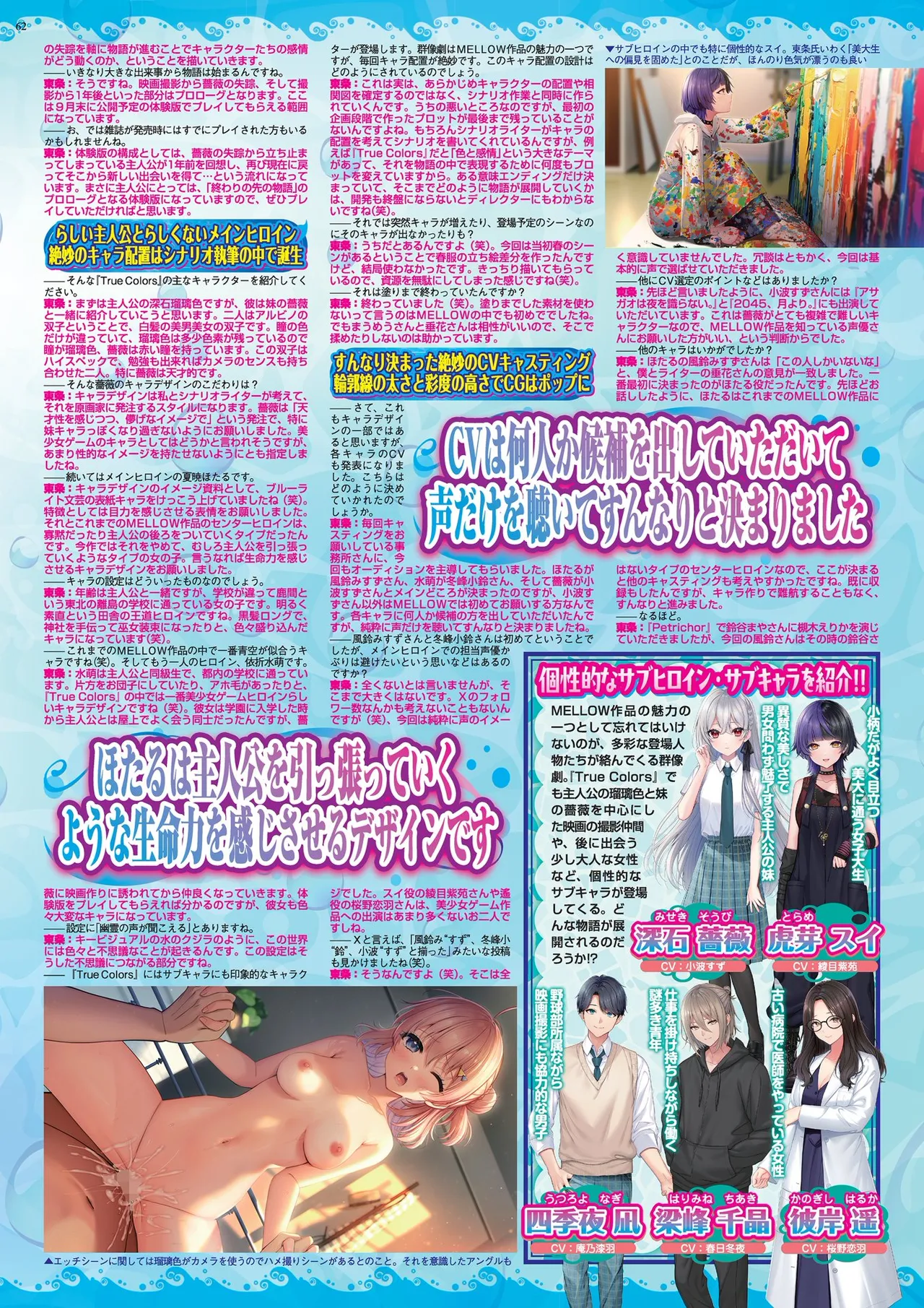 BugBug 2025-11 [Digital] 62eme image