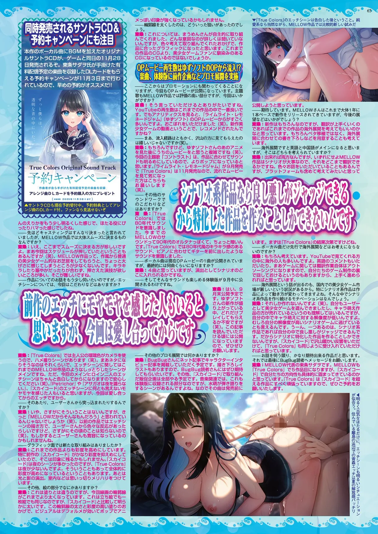 BugBug 2025-11 [Digital] 63eme image