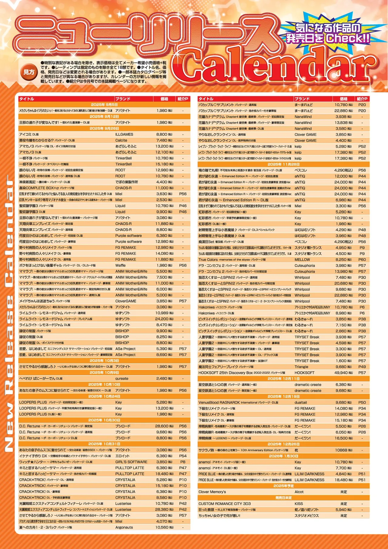 BugBug 2025-11 [Digital] 68eme image