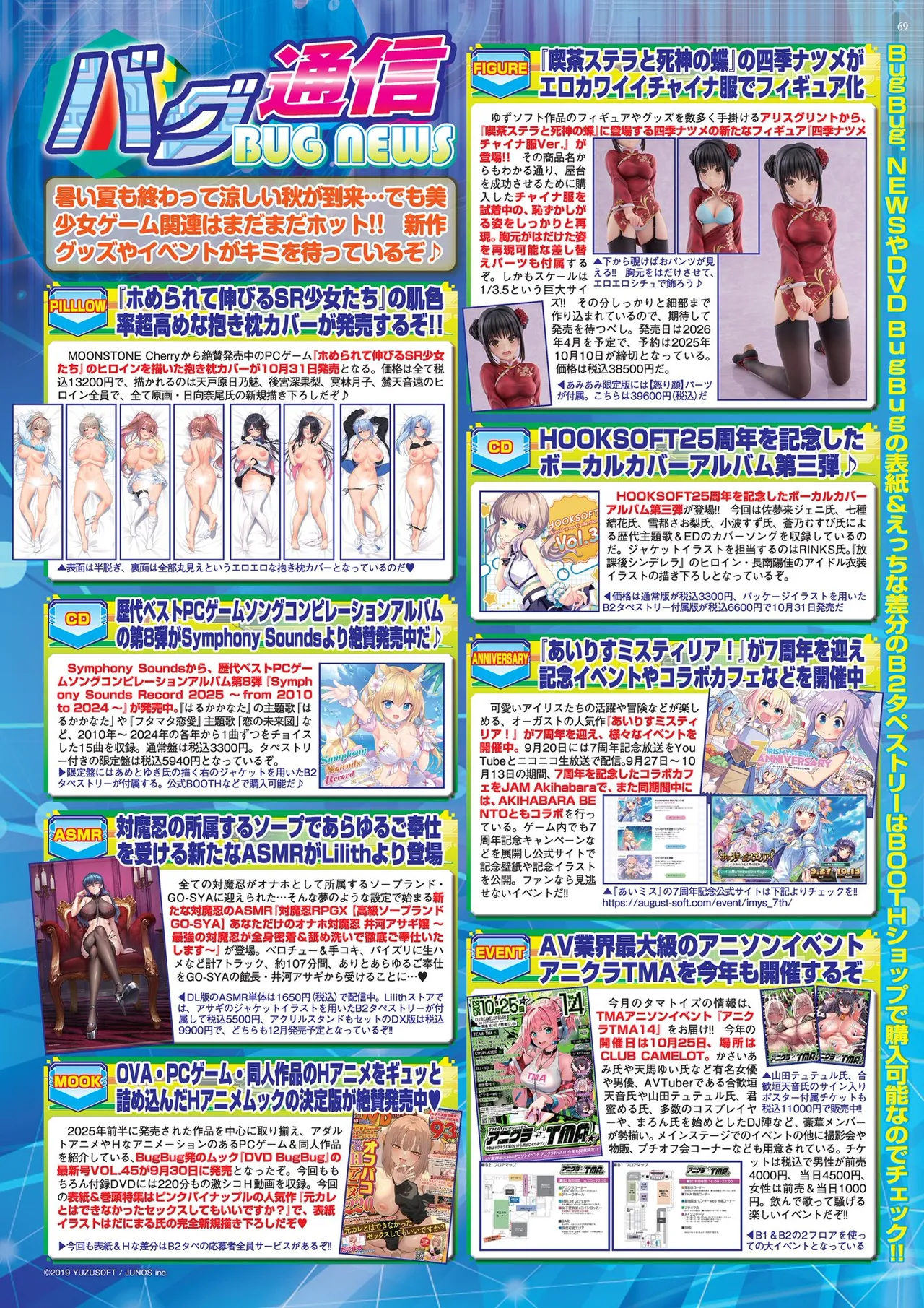 BugBug 2025-11 [Digital] 69eme image