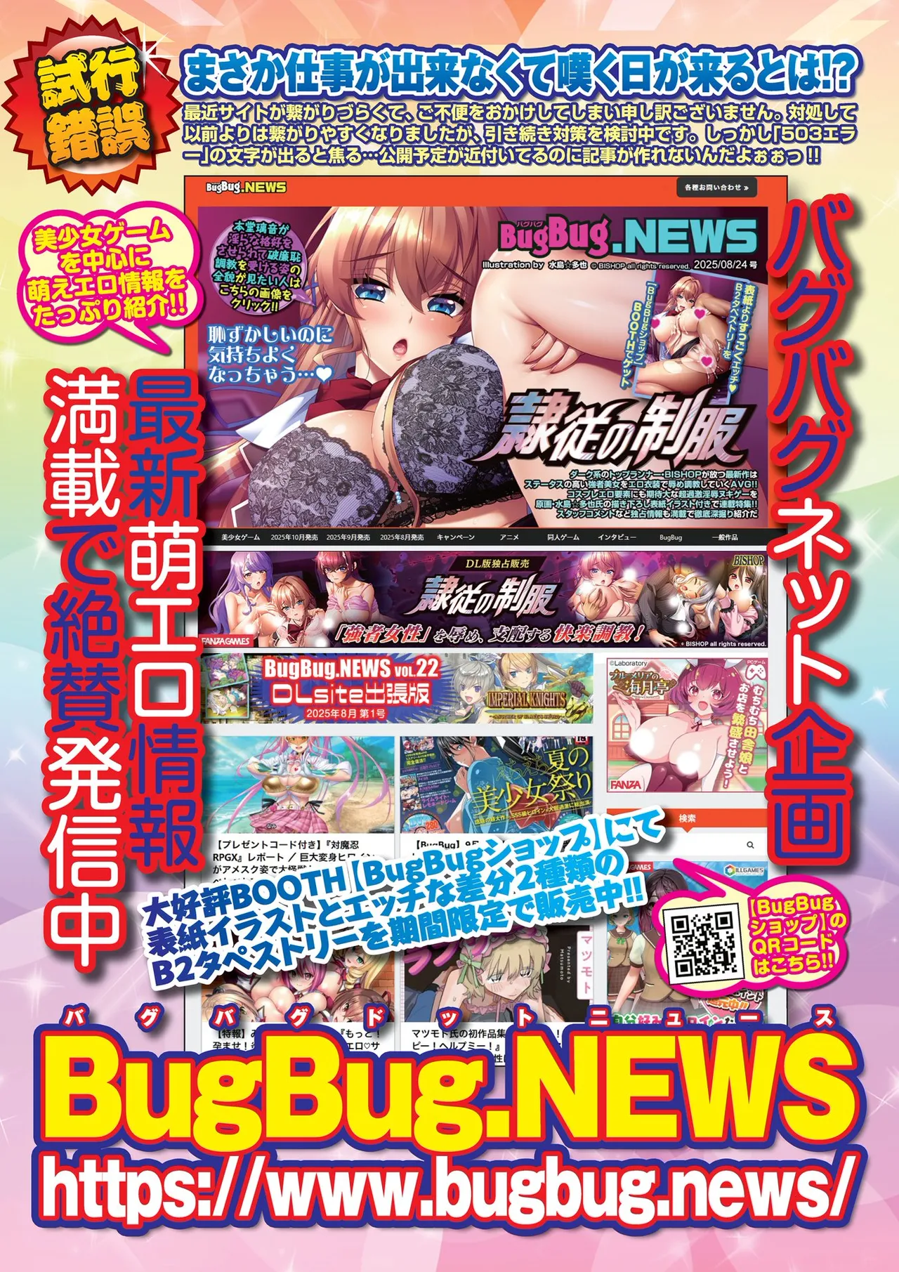 BugBug 2025-11 [Digital] 75eme image