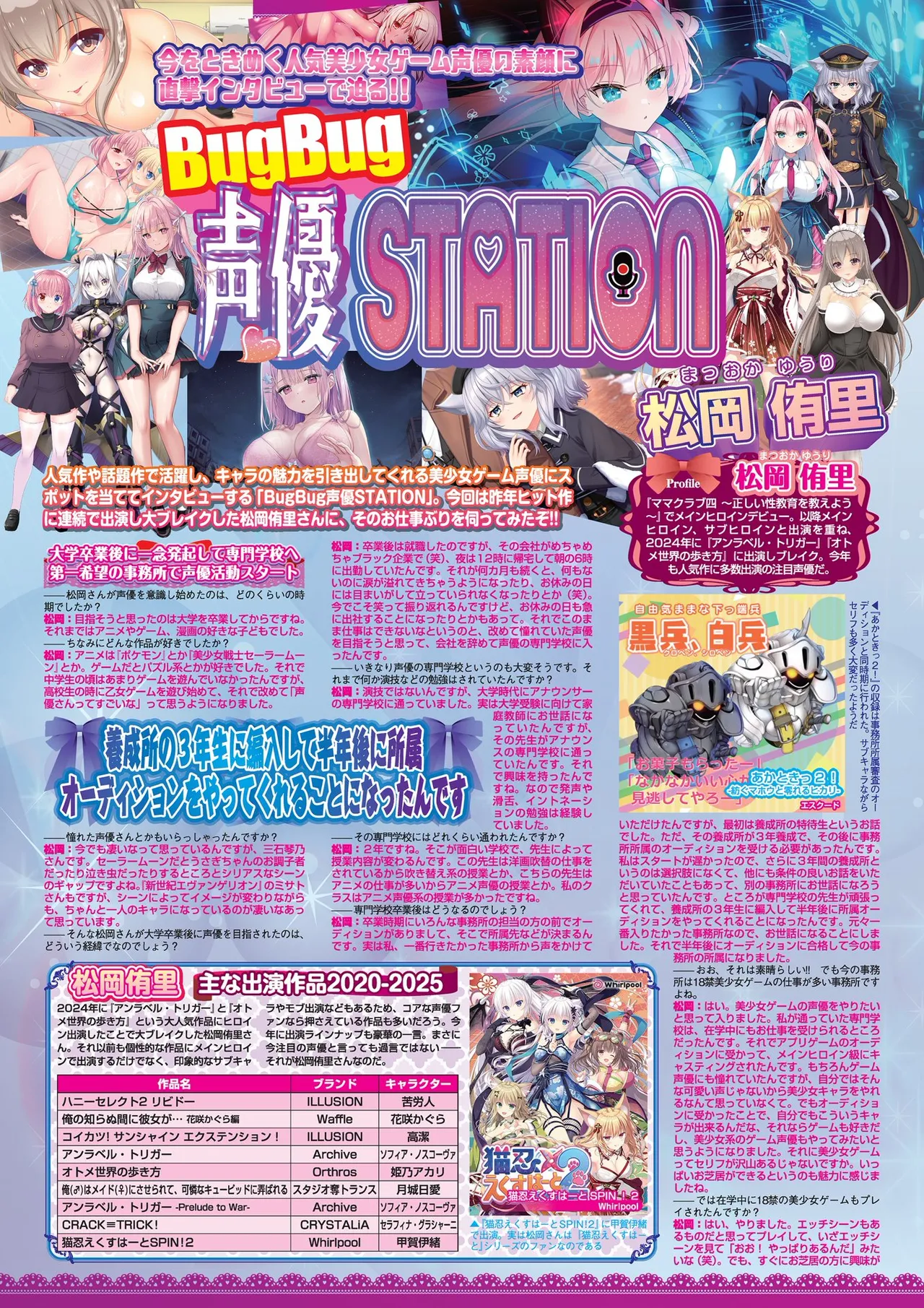 BugBug 2025-11 [Digital] 76eme image