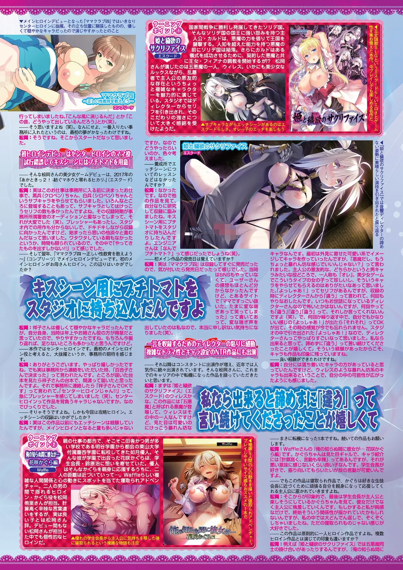 BugBug 2025-11 [Digital] 77eme image