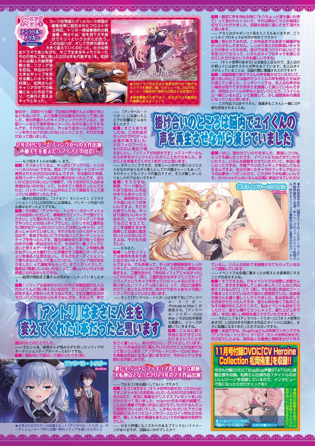 BugBug 2025-11 [Digital] 78eme image