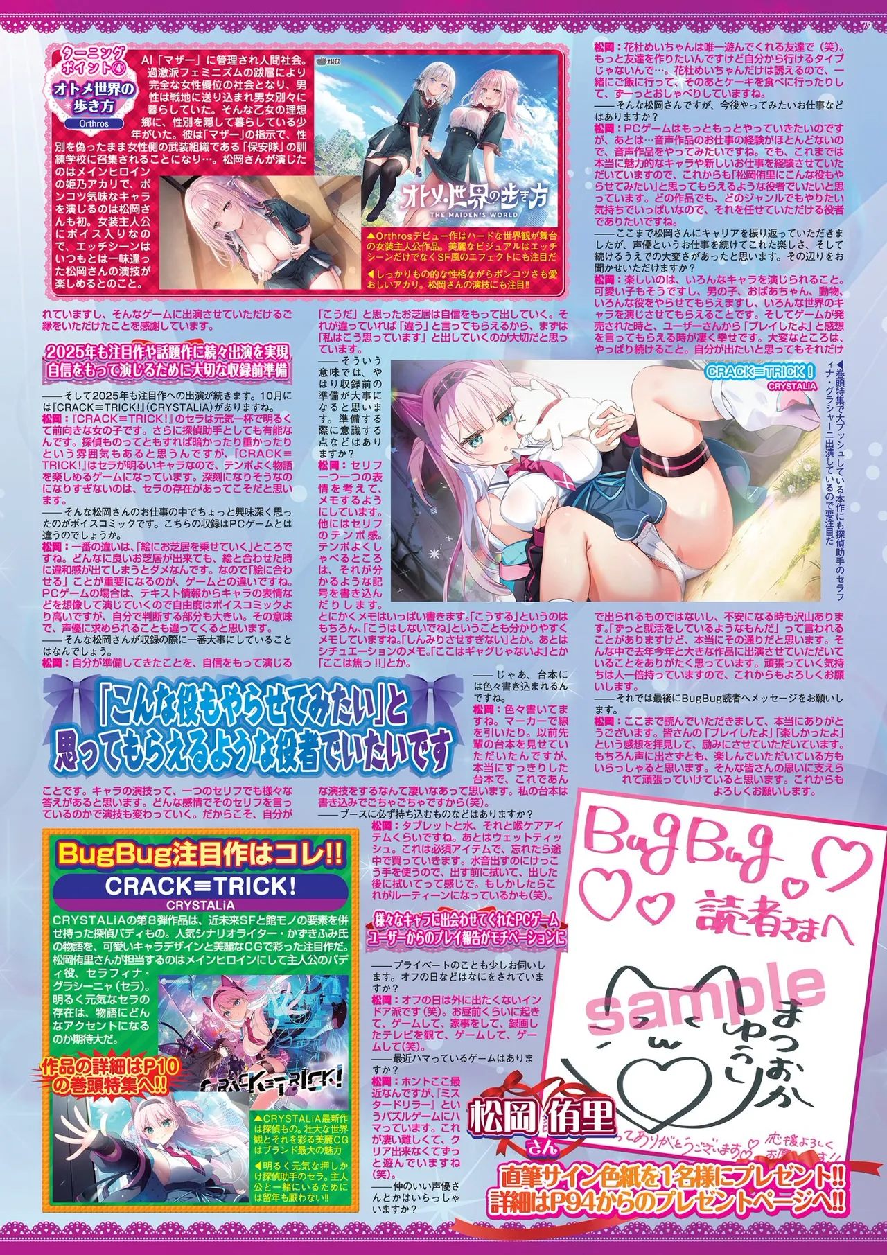 BugBug 2025-11 [Digital] 79eme image