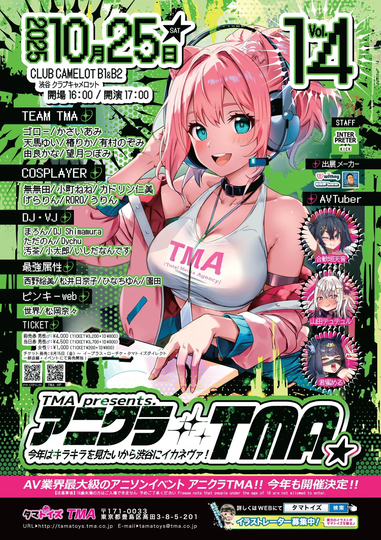 BugBug 2025-11 [Digital] 81eme image