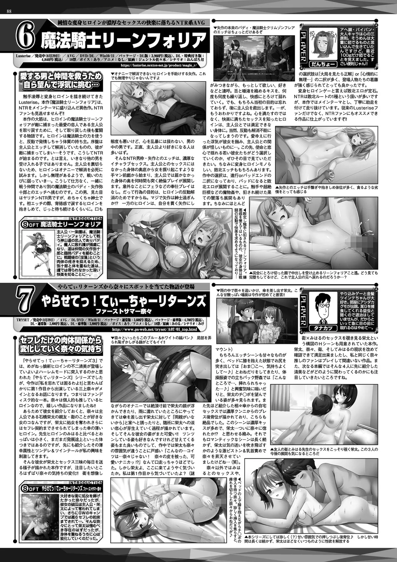 BugBug 2025-11 [Digital] 86eme image