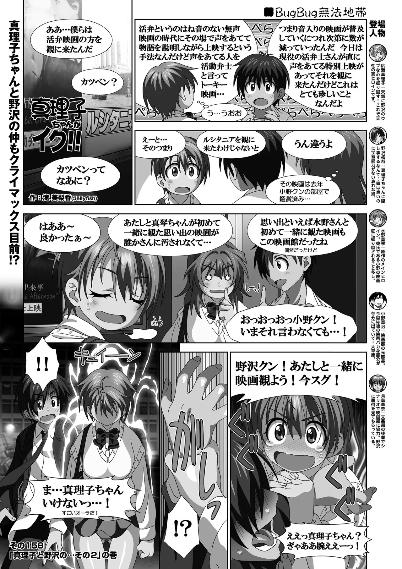 BugBug 2025-11 [Digital] 88eme image