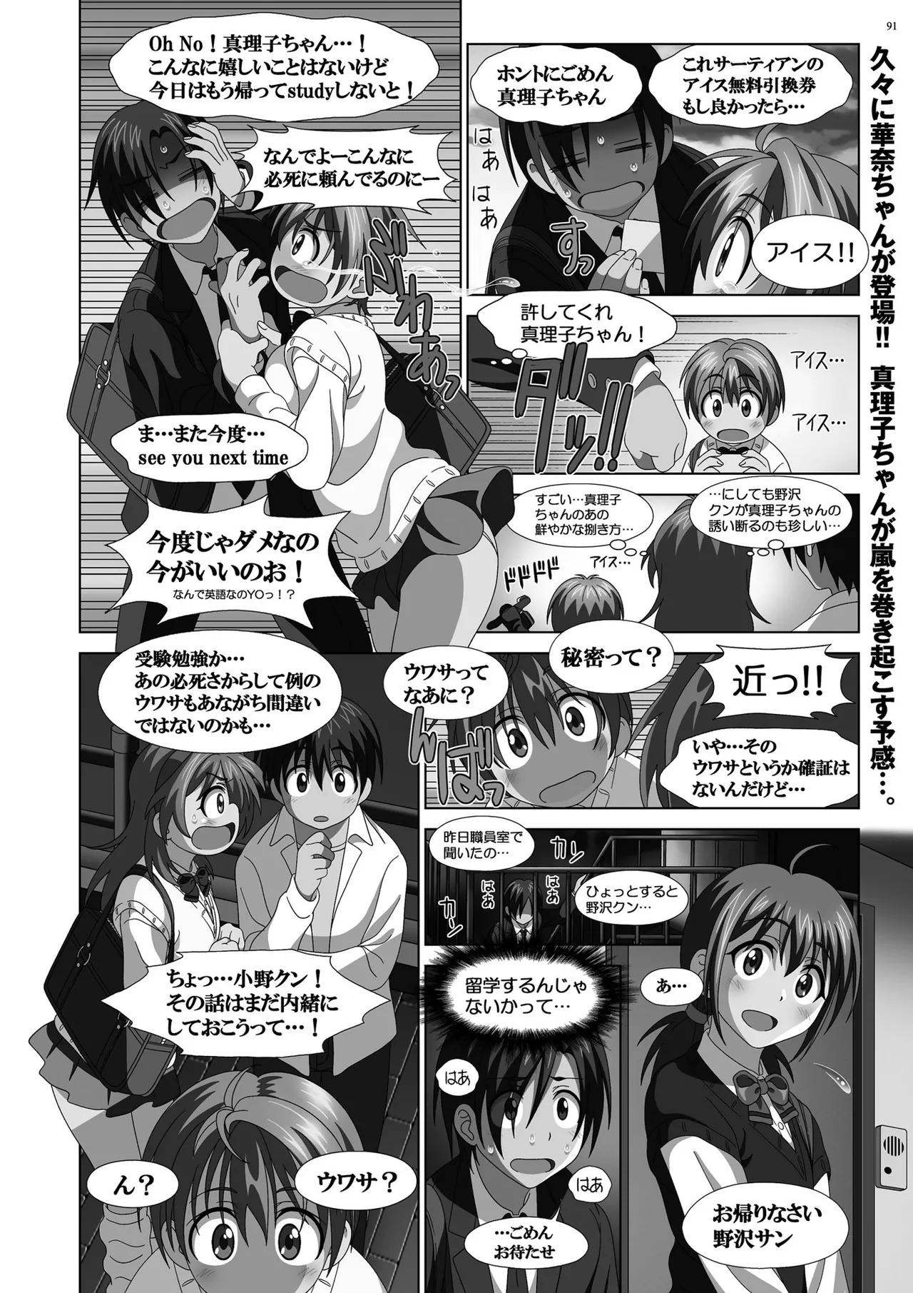 BugBug 2025-11 [Digital] 89eme image