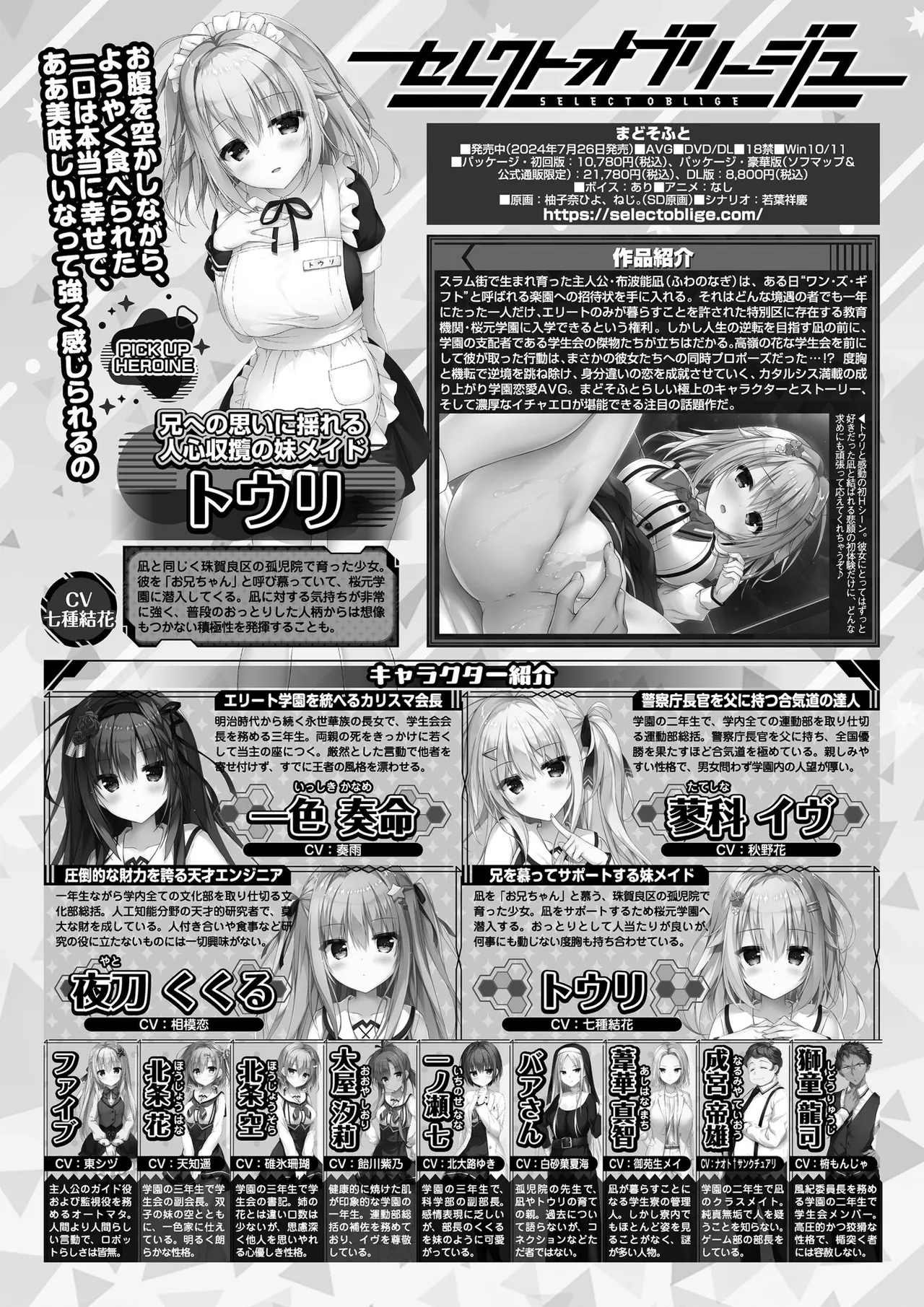 BugBug 2025-11 [Digital] 94eme image