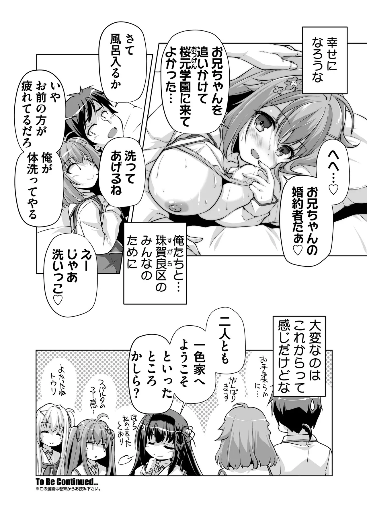 BugBug 2025-11 [Digital] 95eme image