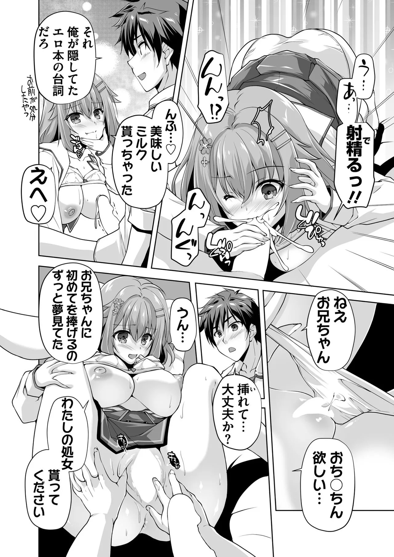 BugBug 2025-11 [Digital] 103eme image