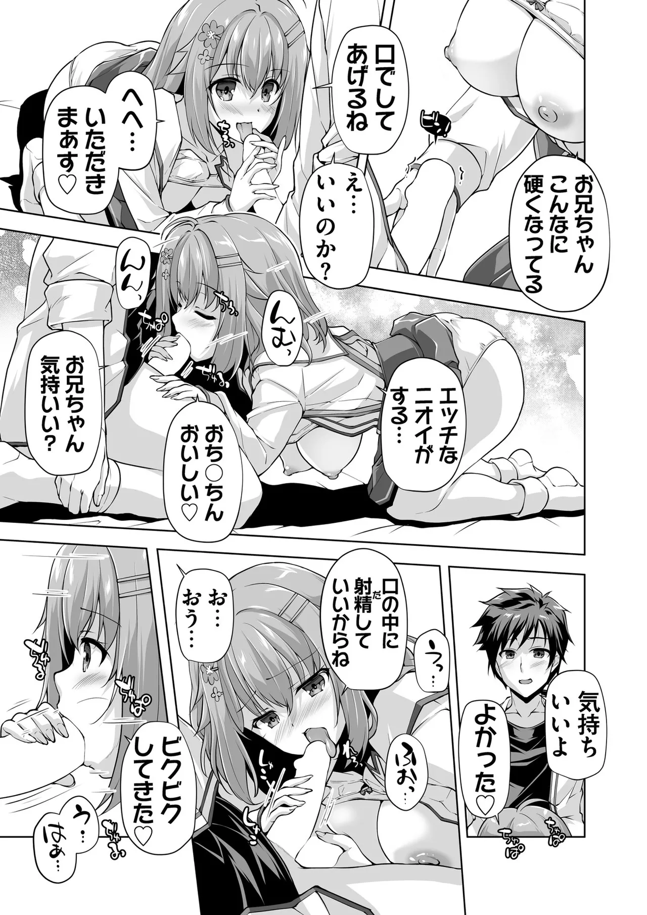 BugBug 2025-11 [Digital] 104eme image