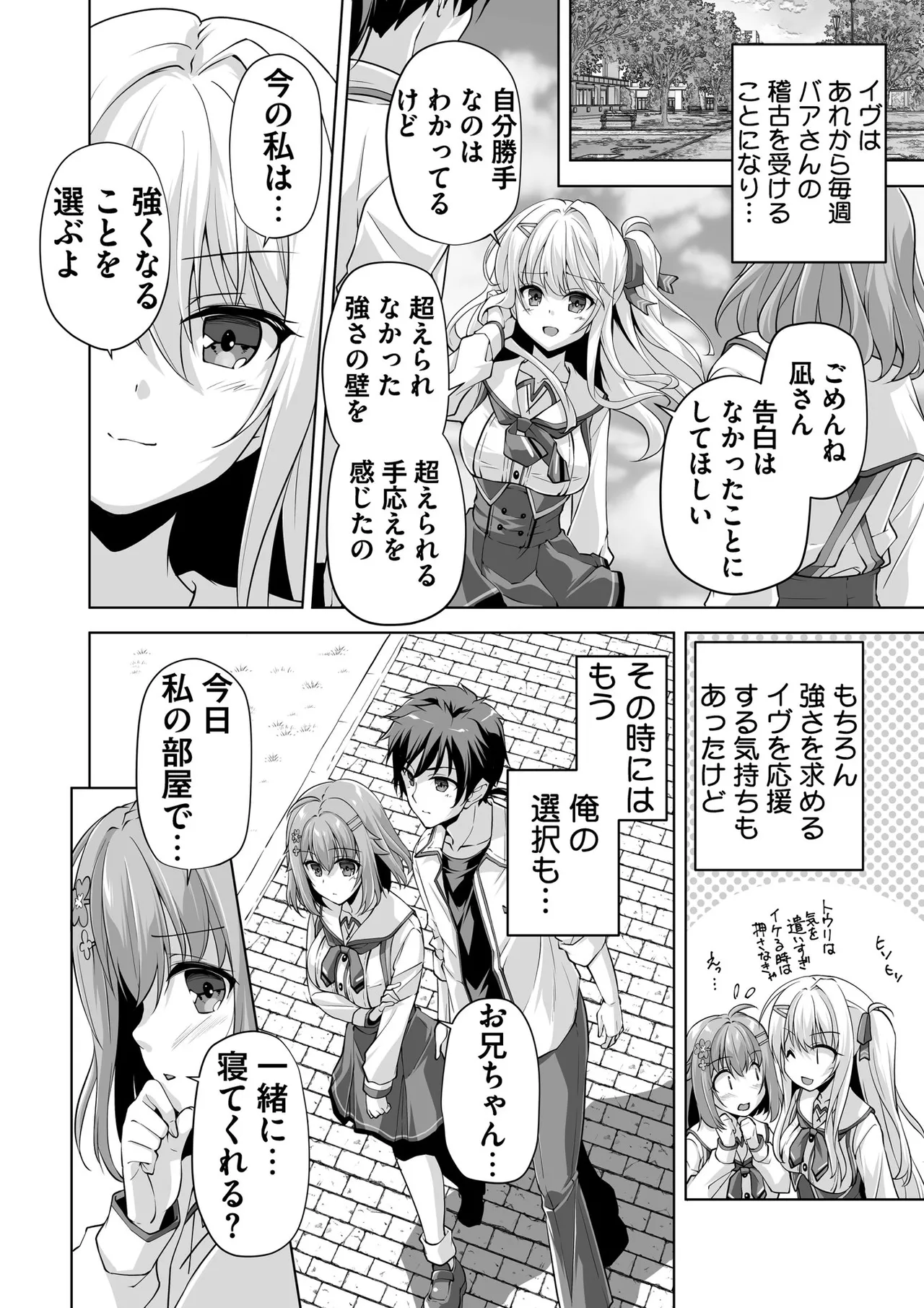 BugBug 2025-11 [Digital] 107eme image