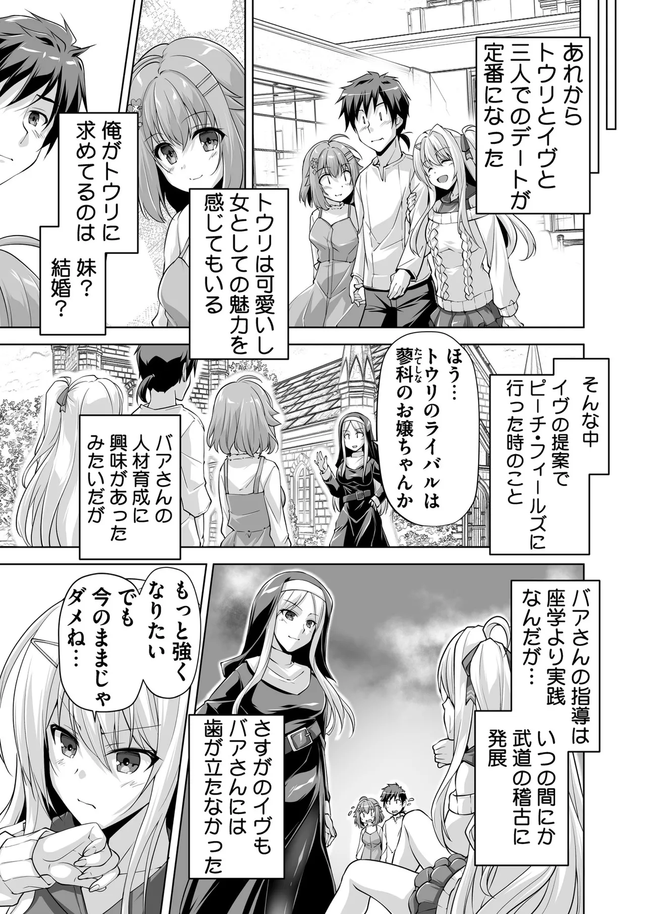 BugBug 2025-11 [Digital] 108eme image