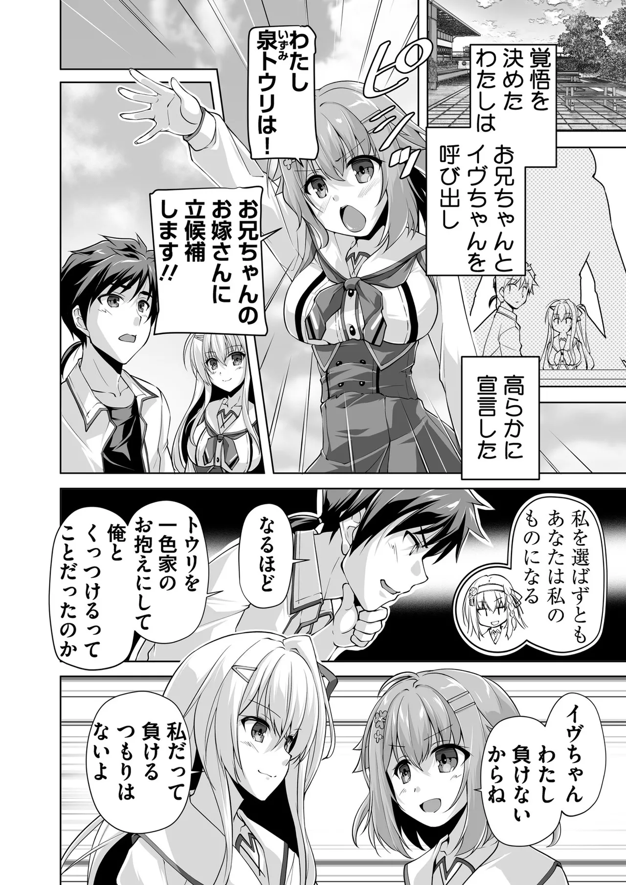 BugBug 2025-11 [Digital] 109eme image