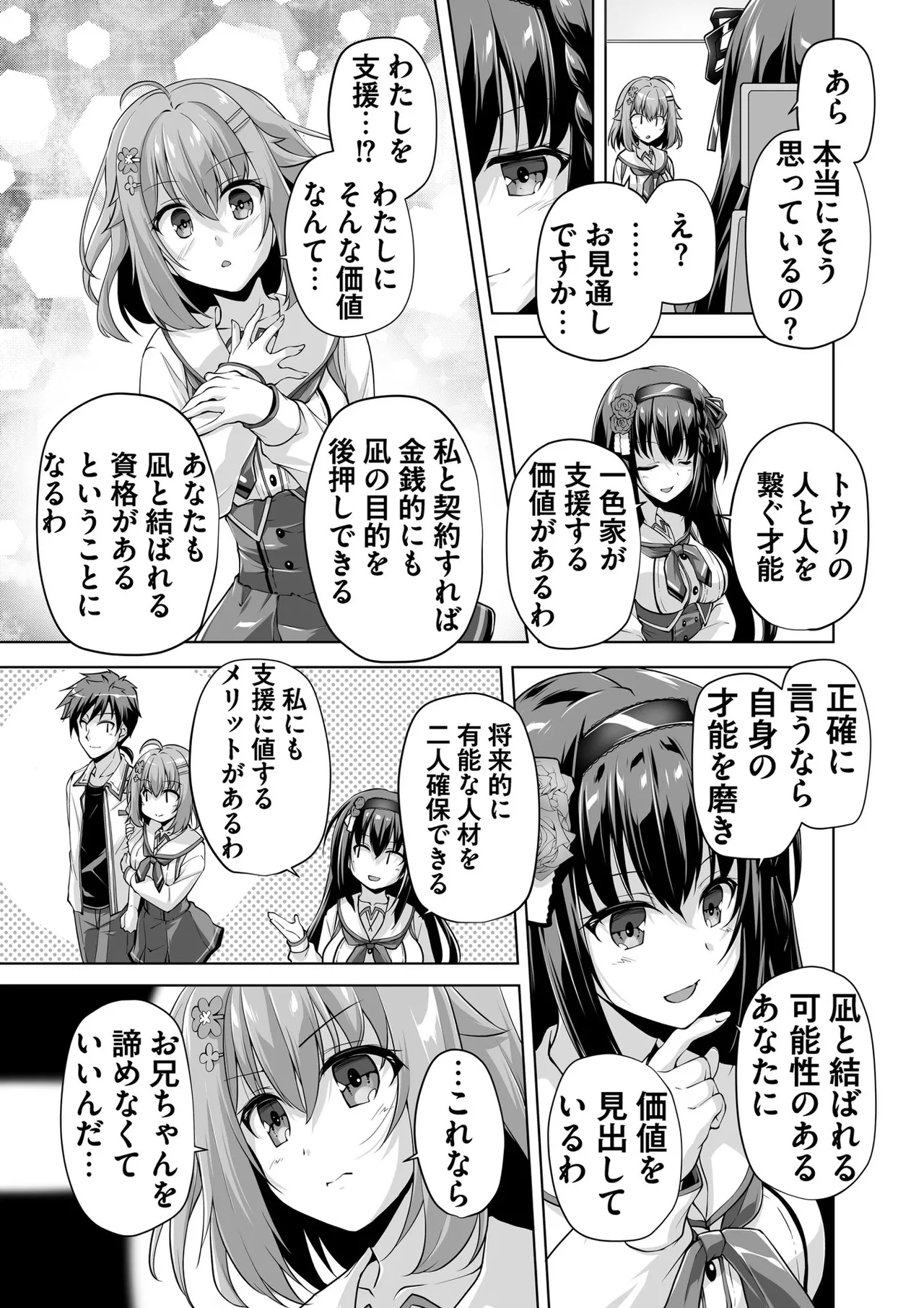 BugBug 2025-11 [Digital] 110eme image