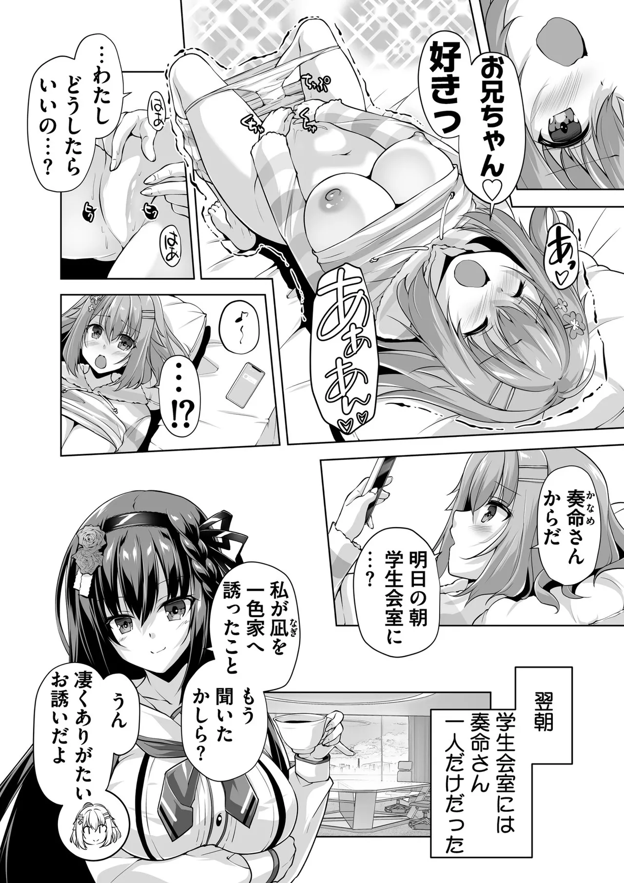 BugBug 2025-11 [Digital] 111eme image