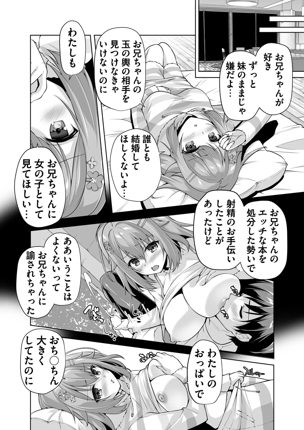 BugBug 2025-11 [Digital] 113eme image