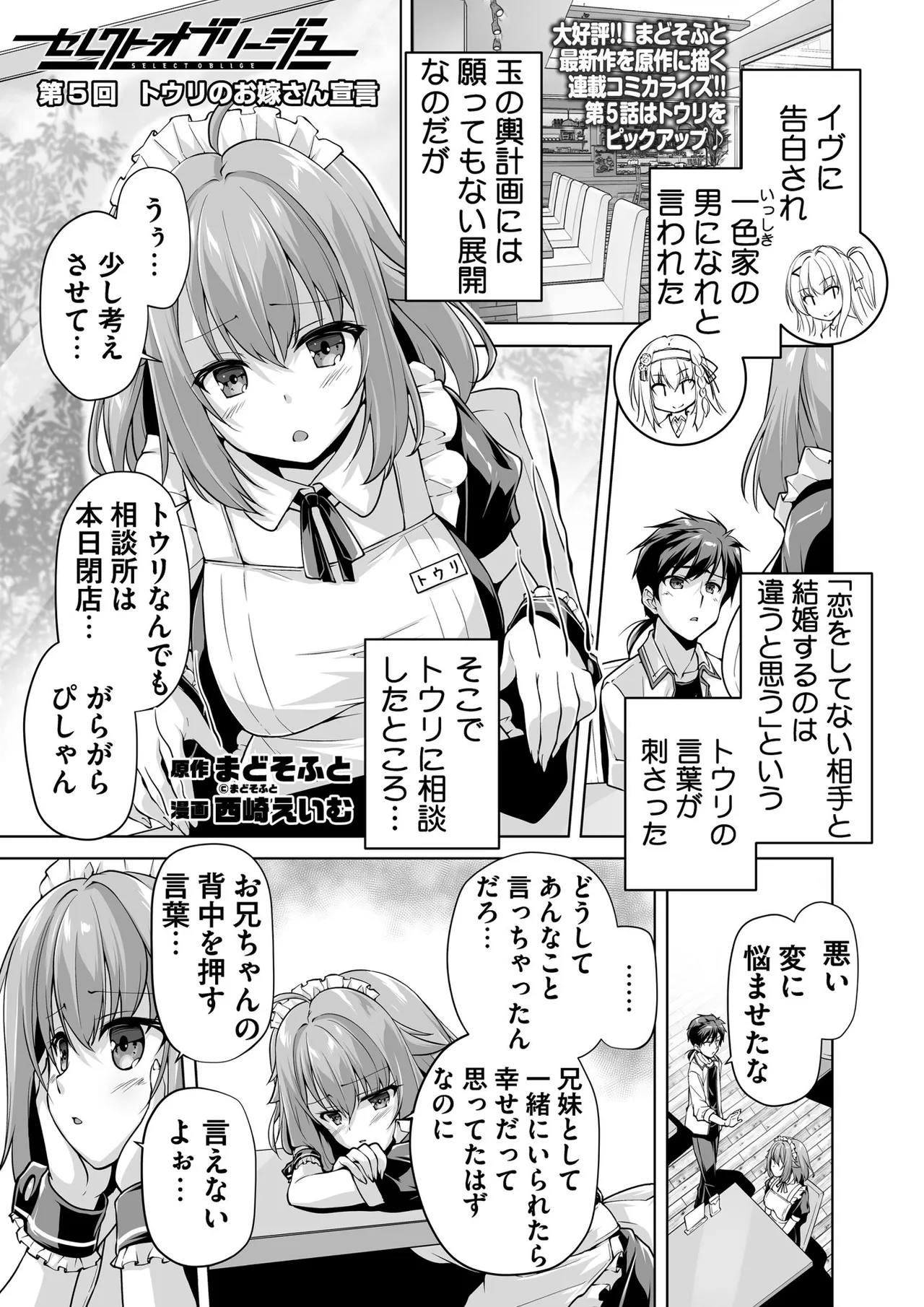 BugBug 2025-11 [Digital] 114eme image