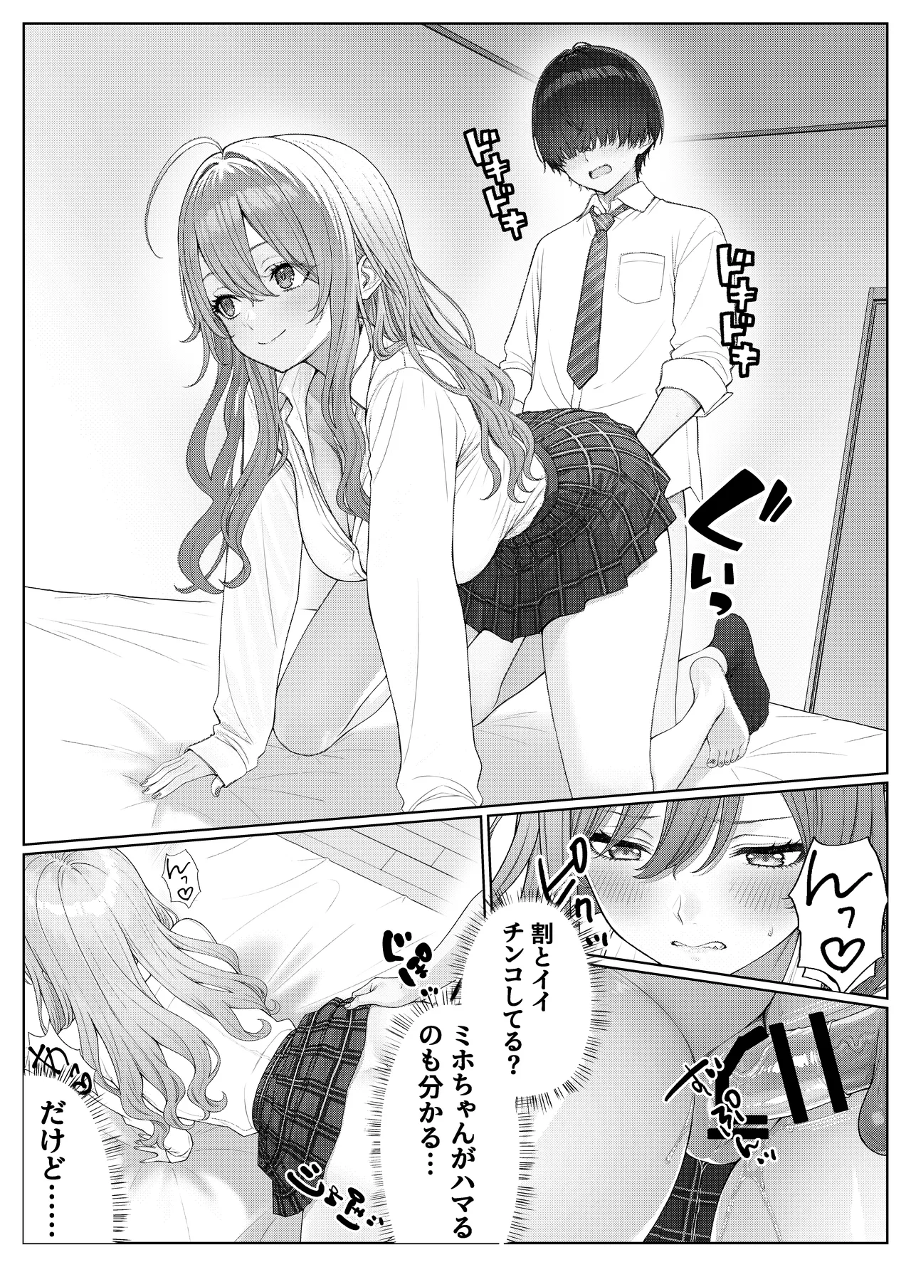 [Kishiwada BASE (Kishiwada Base)] Ichigun Joshi no Akaten Kaihi ni Kyouryoku Shitara... 2 [Digital] 画像番号 20