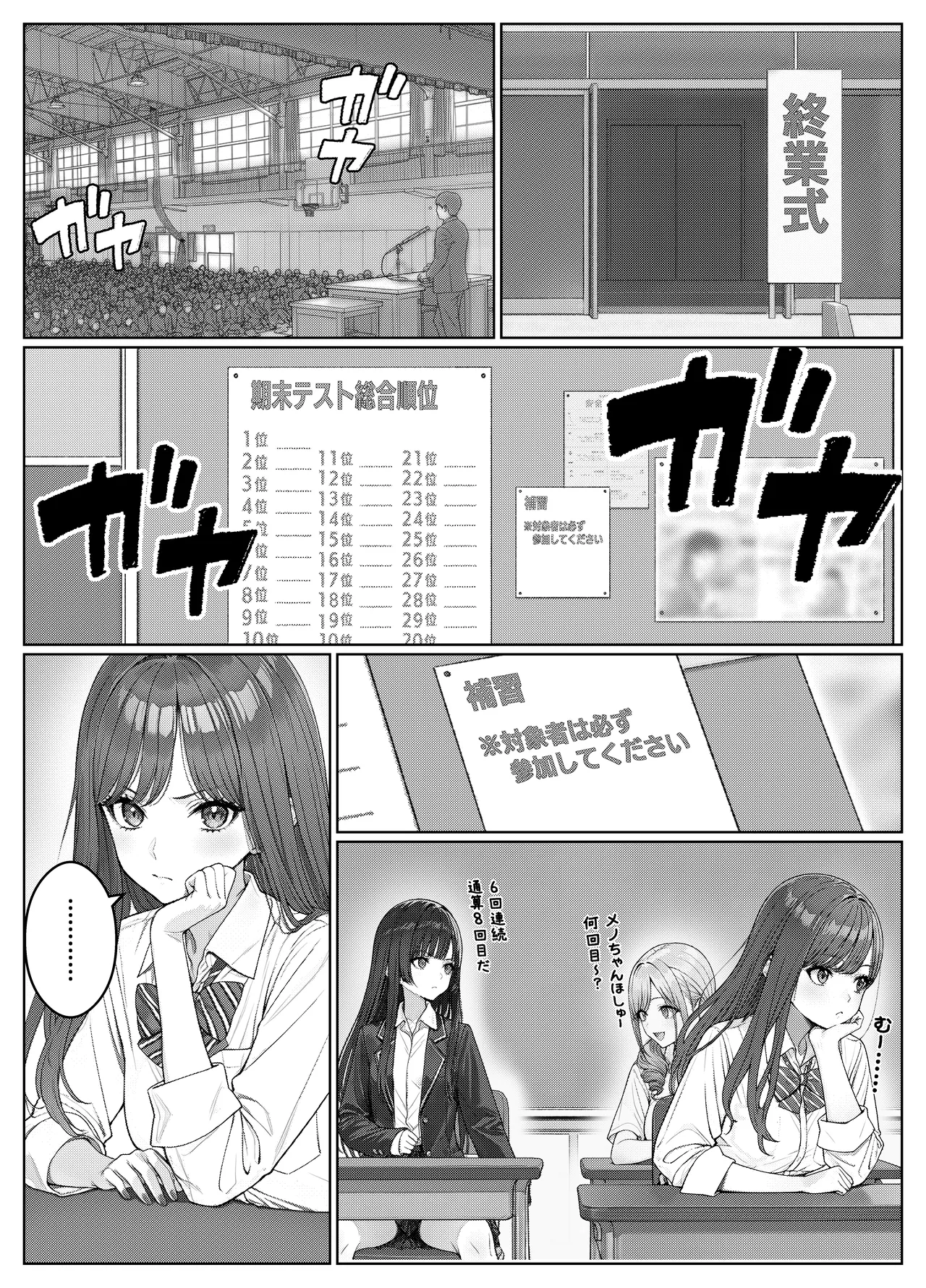 [Kishiwada BASE (Kishiwada Base)] Ichigun Joshi no Akaten Kaihi ni Kyouryoku Shitara... 2 [Digital] 画像番号 24
