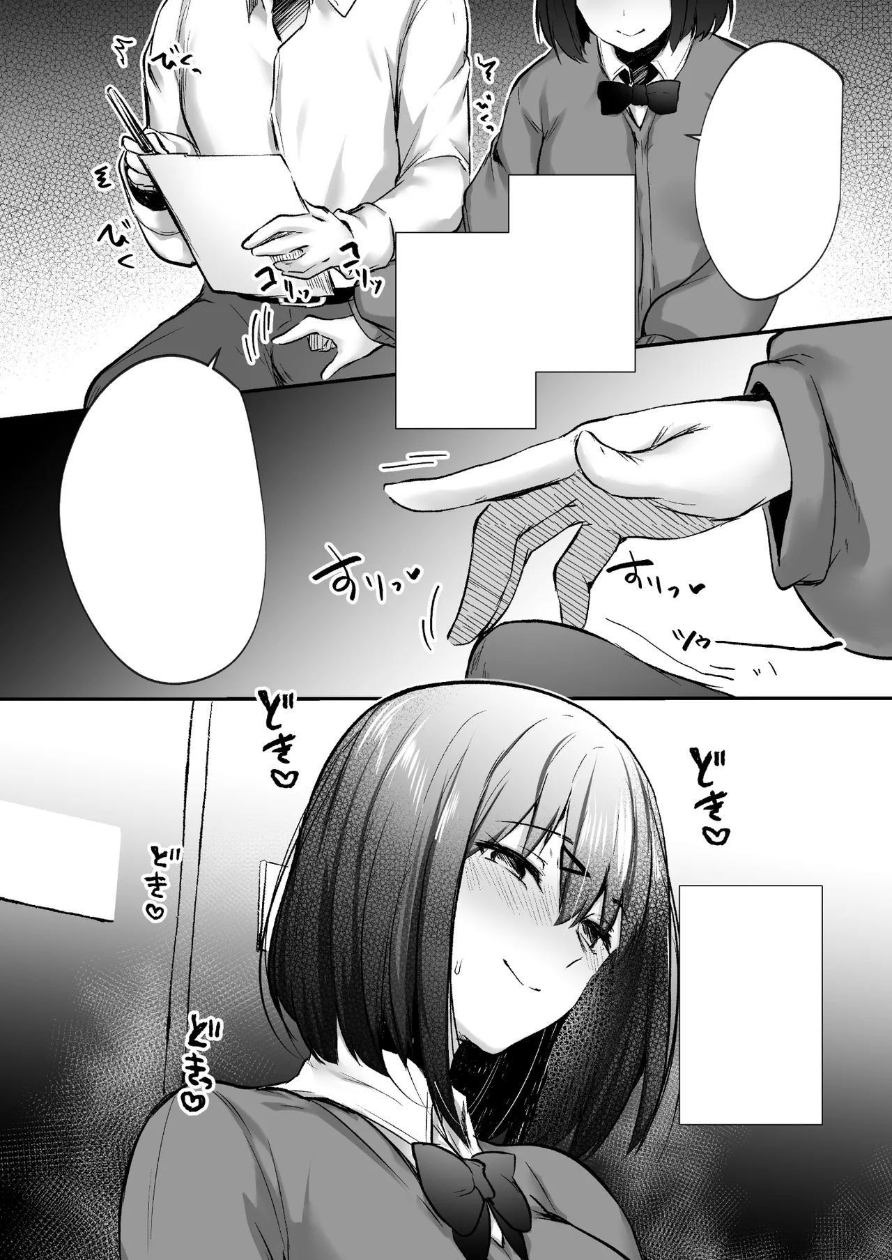 [Doushoku (Abisuguru)] Senpai, Tabete mo Ii desu ka? -Jimi na Kouhai wa Nikushokukei Chijo datta- [Textless] [Digital] 图片编号 21