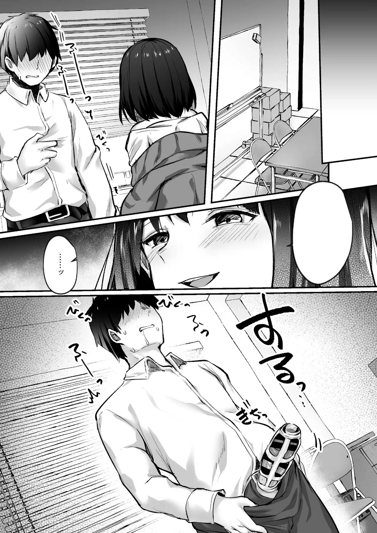 [Doushoku (Abisuguru)] Senpai, Tabete mo Ii desu ka? -Jimi na Kouhai wa Nikushokukei Chijo datta- [Textless] [Digital] 图片编号 24