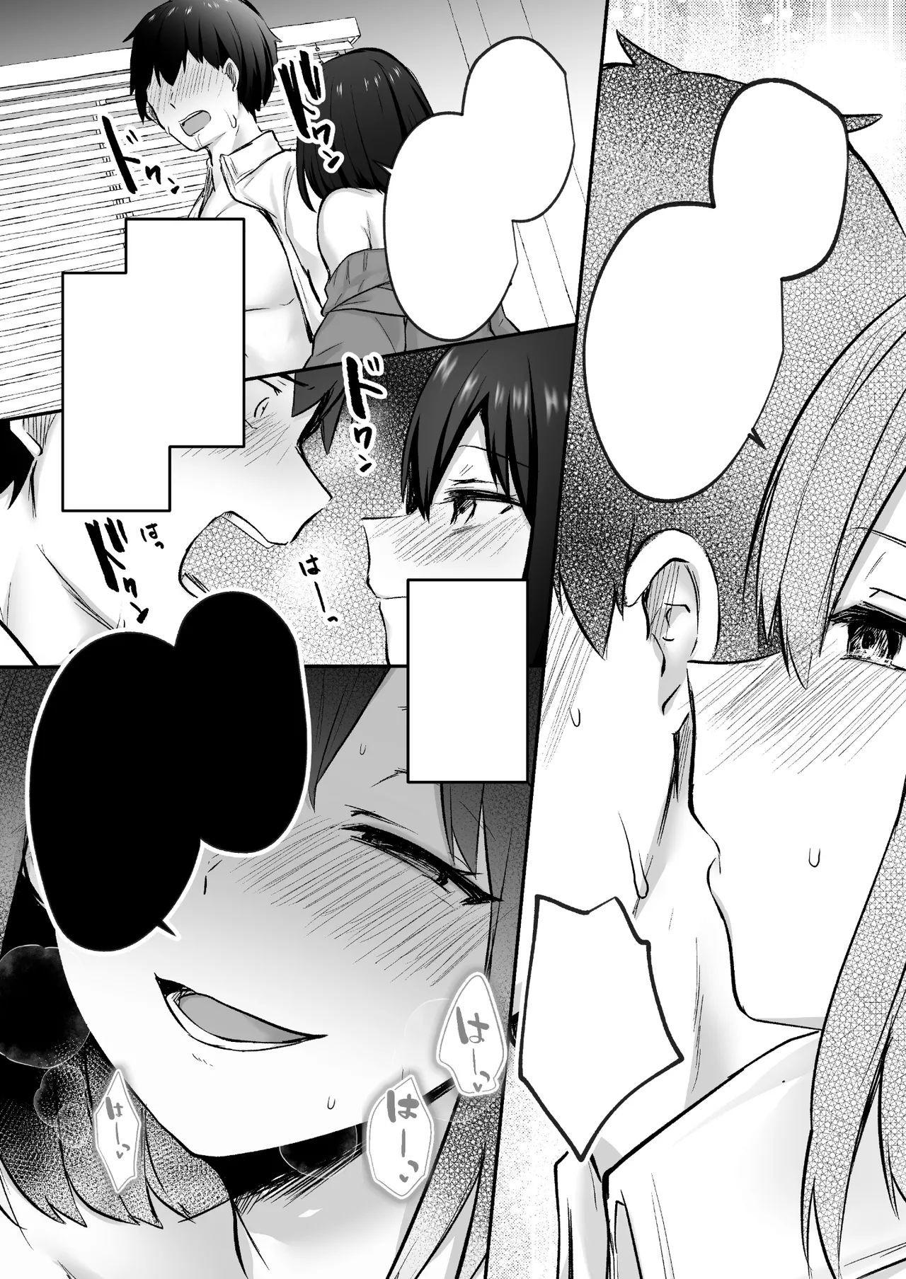 [Doushoku (Abisuguru)] Senpai, Tabete mo Ii desu ka? -Jimi na Kouhai wa Nikushokukei Chijo datta- [Textless] [Digital] 图片编号 26