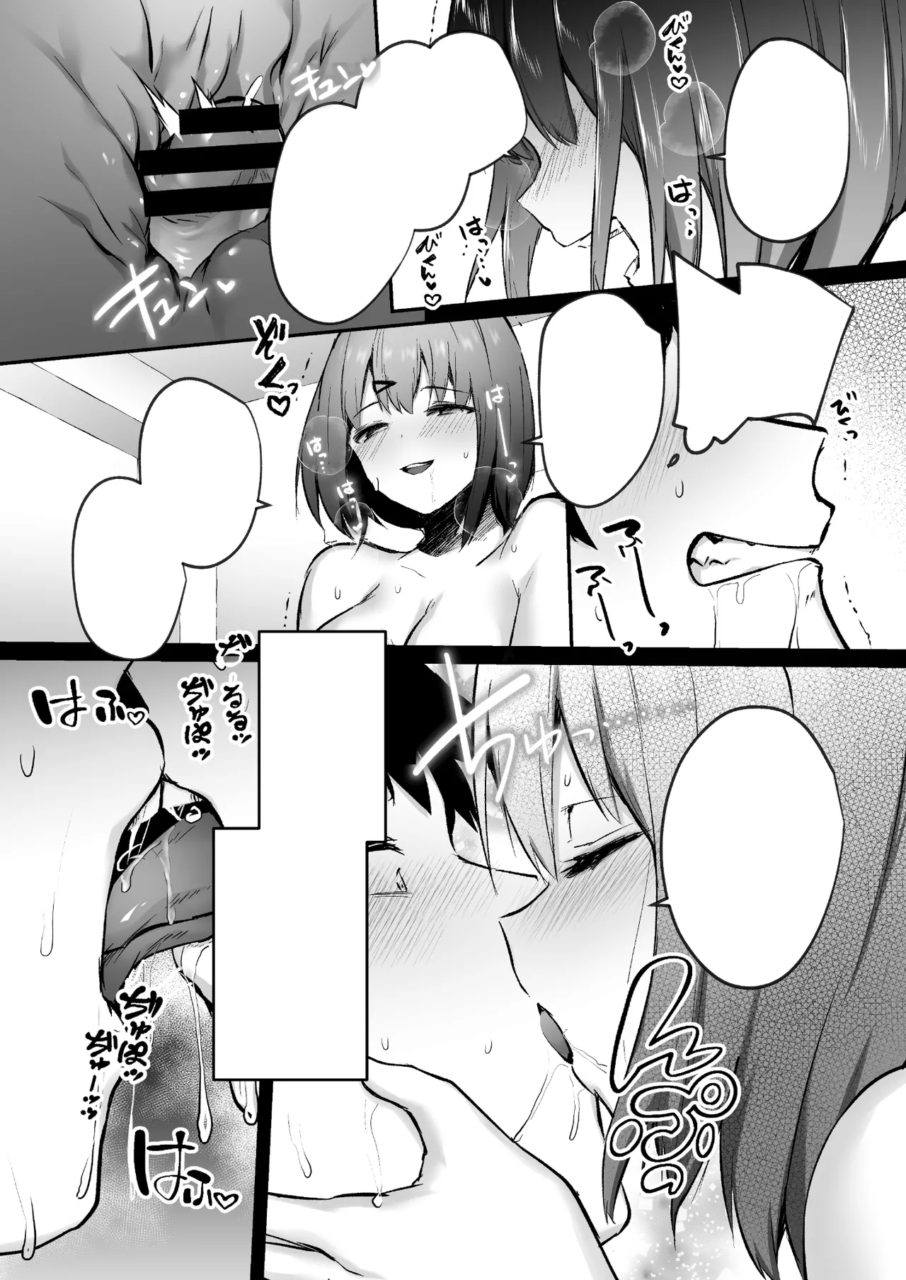 [Doushoku (Abisuguru)] Senpai, Tabete mo Ii desu ka? -Jimi na Kouhai wa Nikushokukei Chijo datta- [Textless] [Digital] 图片编号 38