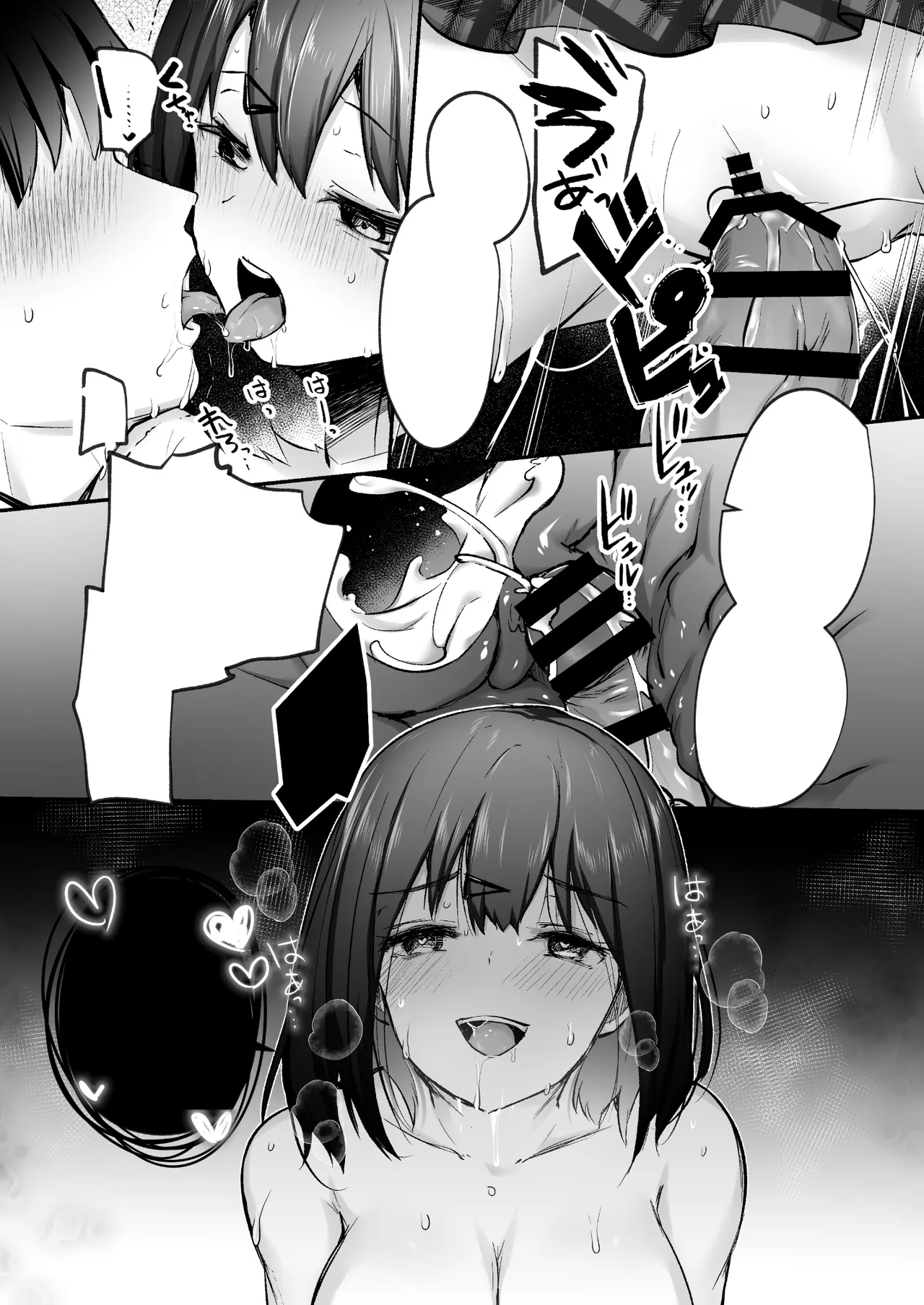 [Doushoku (Abisuguru)] Senpai, Tabete mo Ii desu ka? -Jimi na Kouhai wa Nikushokukei Chijo datta- [Textless] [Digital] 图片编号 39