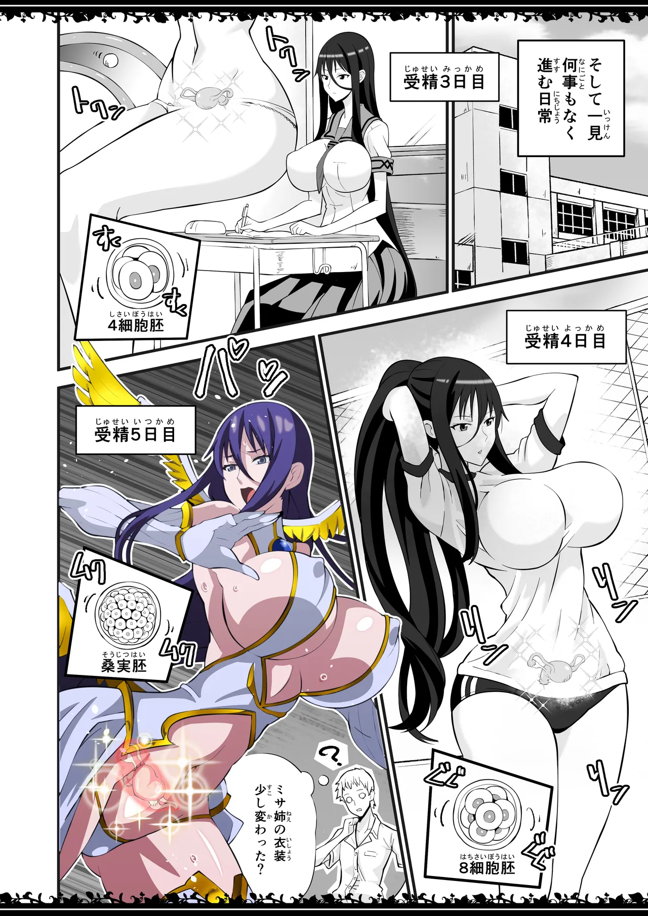 [ガバガバメント] 圧縮事故が発生しました (絶対純白・魔法少女) (Ongoing) numero di immagine  19