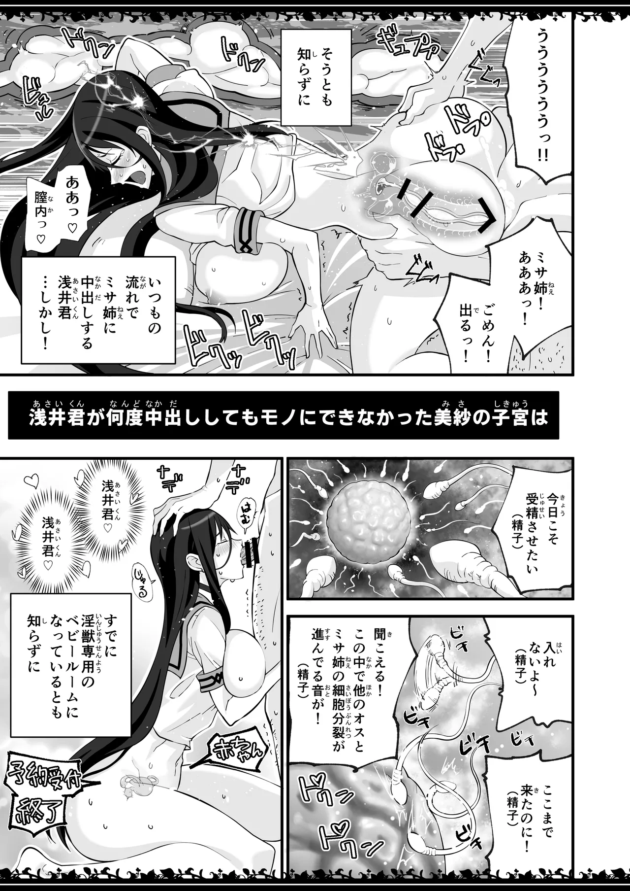 [ガバガバメント] 圧縮事故が発生しました (絶対純白・魔法少女) (Ongoing) numero di immagine  20