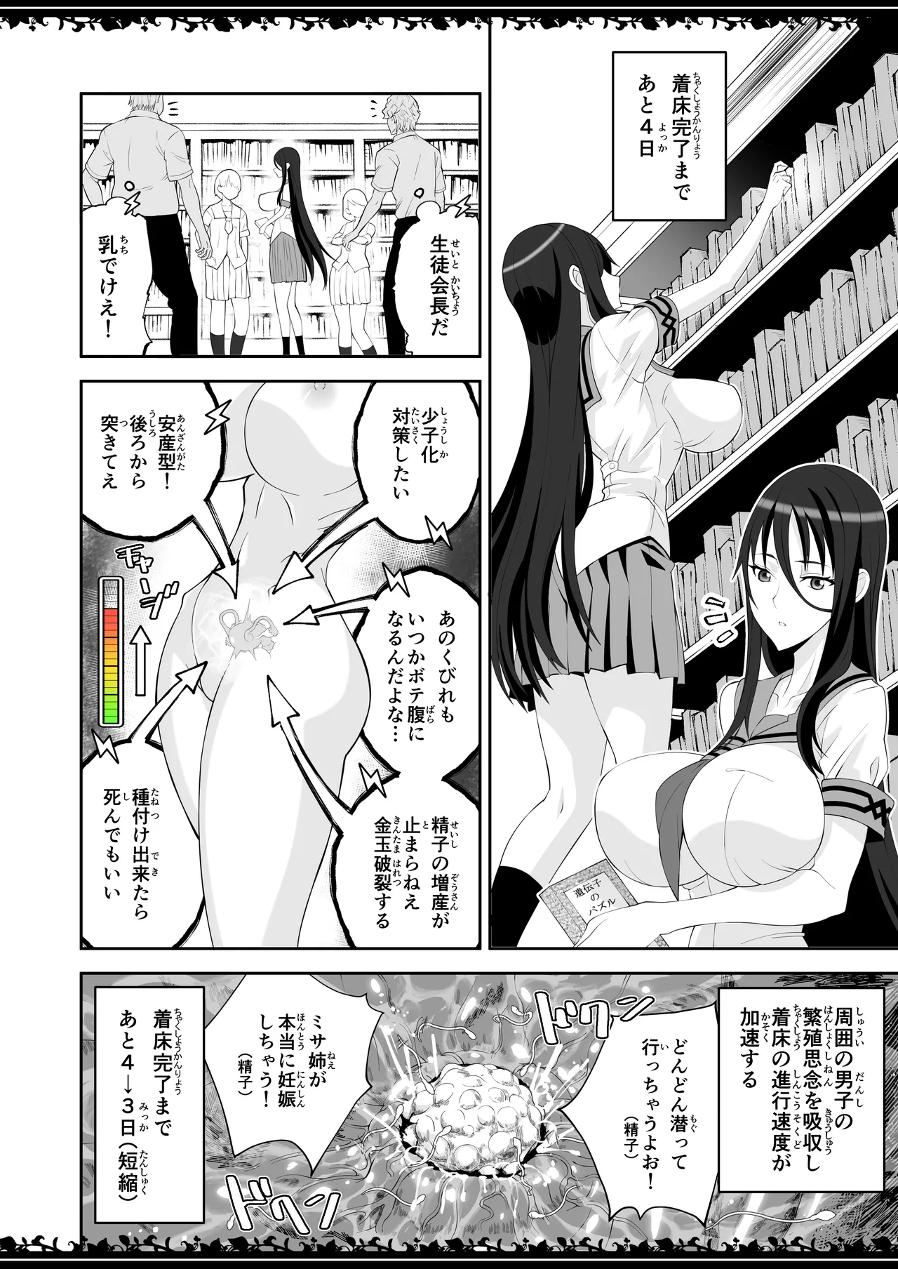 [ガバガバメント] 圧縮事故が発生しました (絶対純白・魔法少女) (Ongoing) numero di immagine  23