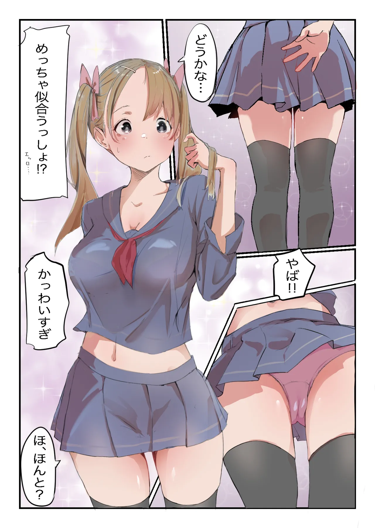 [ネギオス(ネイバー)] 安いシェアハウスで彼女が狙われる話 image number 17