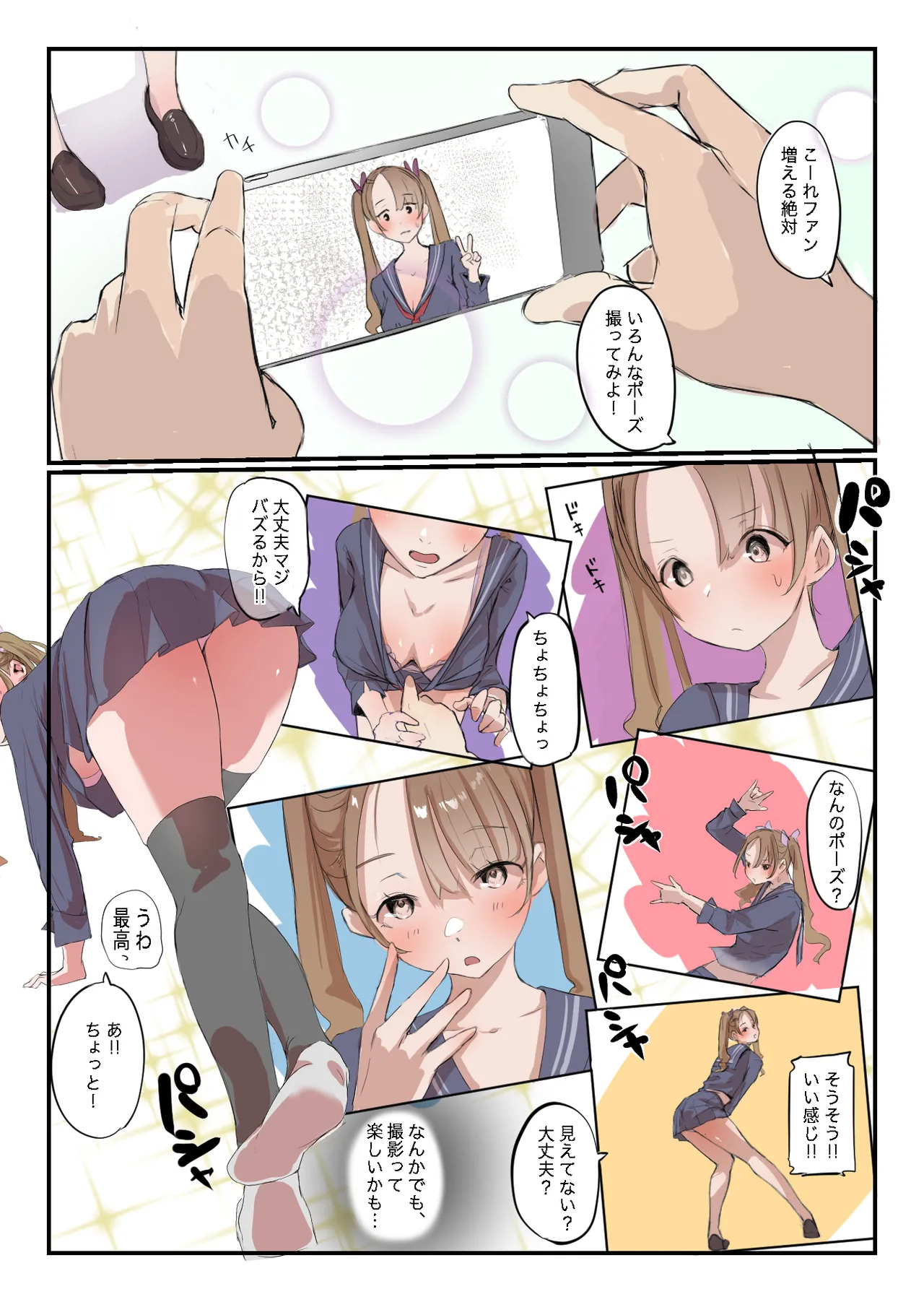 [ネギオス(ネイバー)] 安いシェアハウスで彼女が狙われる話 image number 18