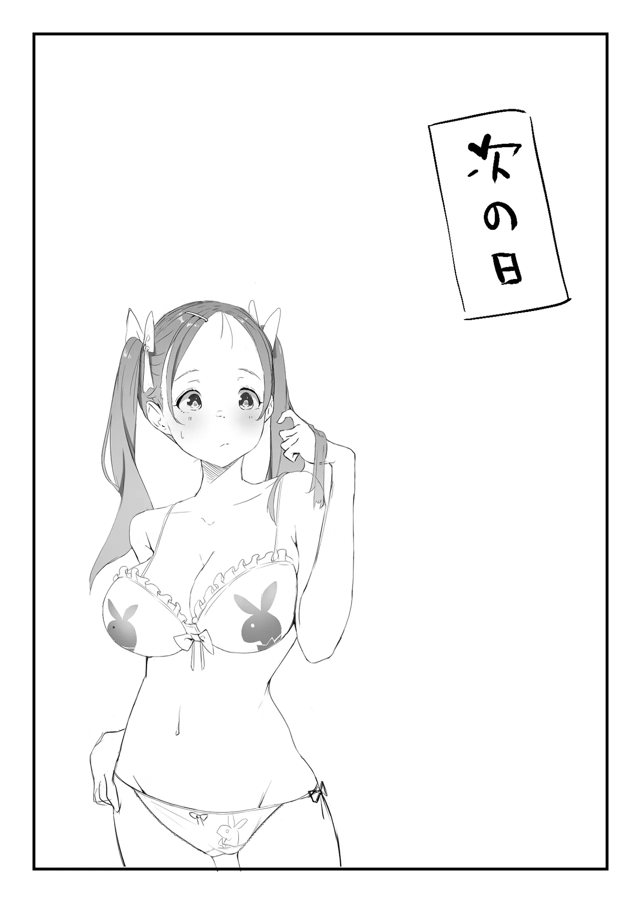 [ネギオス(ネイバー)] 安いシェアハウスで彼女が狙われる話 image number 22