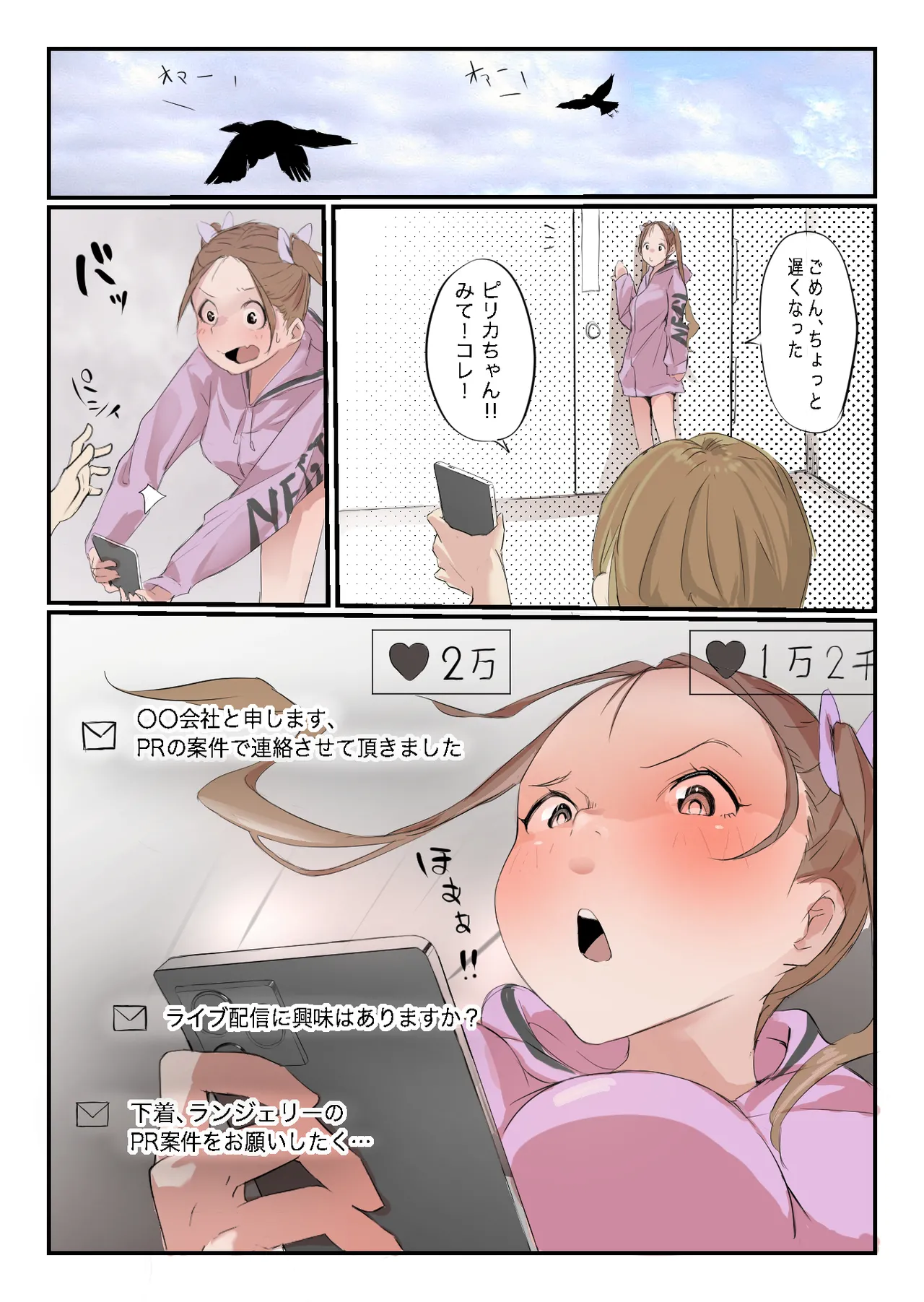 [ネギオス(ネイバー)] 安いシェアハウスで彼女が狙われる話 image number 25