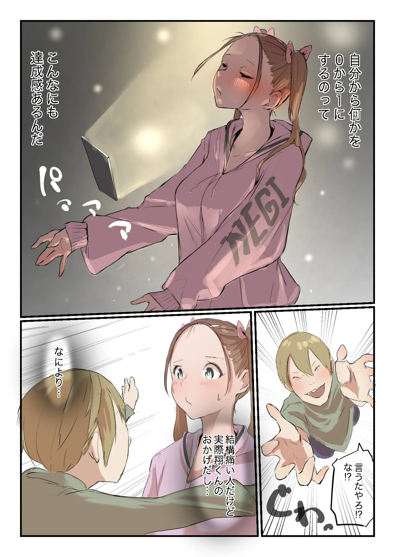 [ネギオス(ネイバー)] 安いシェアハウスで彼女が狙われる話 image number 26