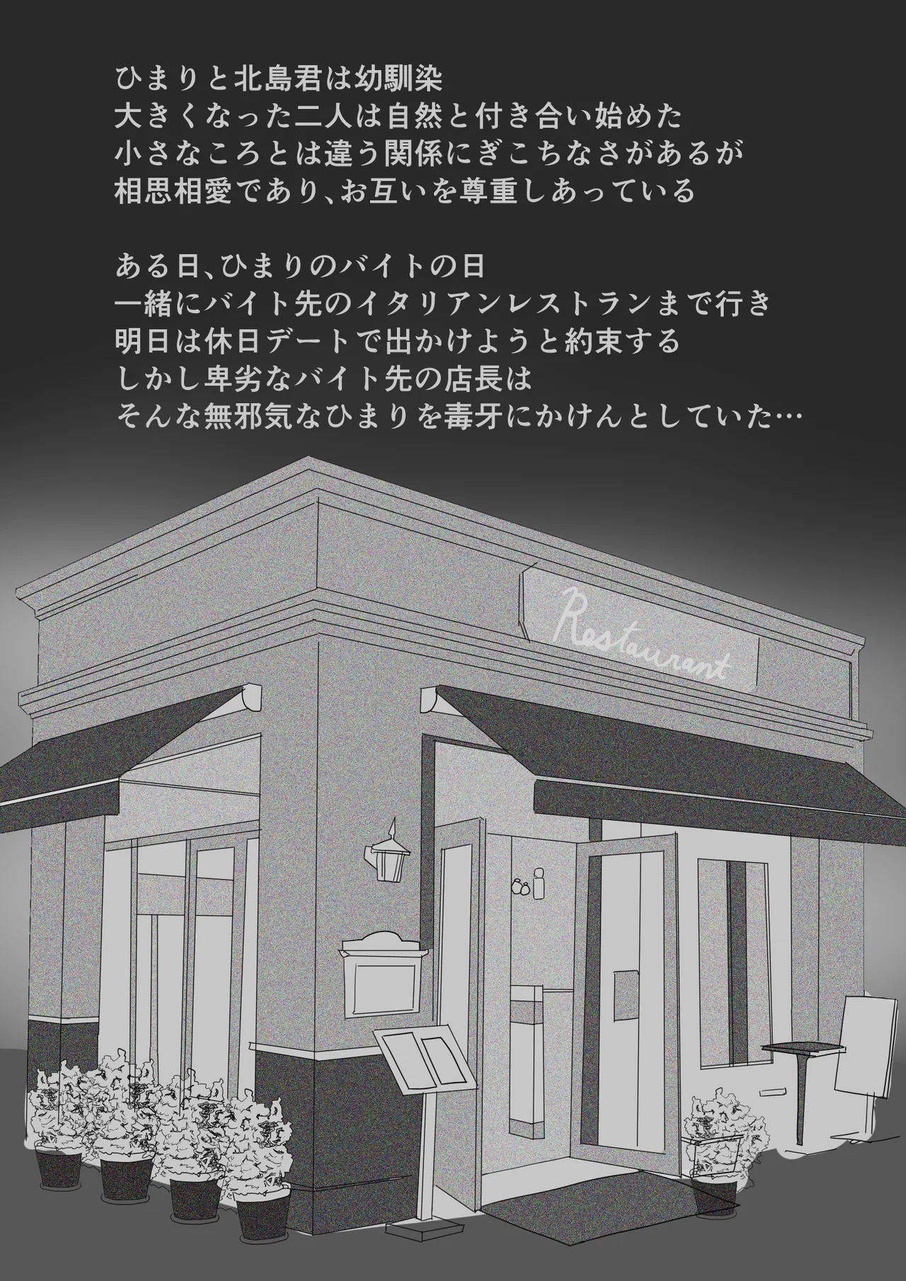 [おかか] 処女の彼女が寝取られた！ numero di immagine  2