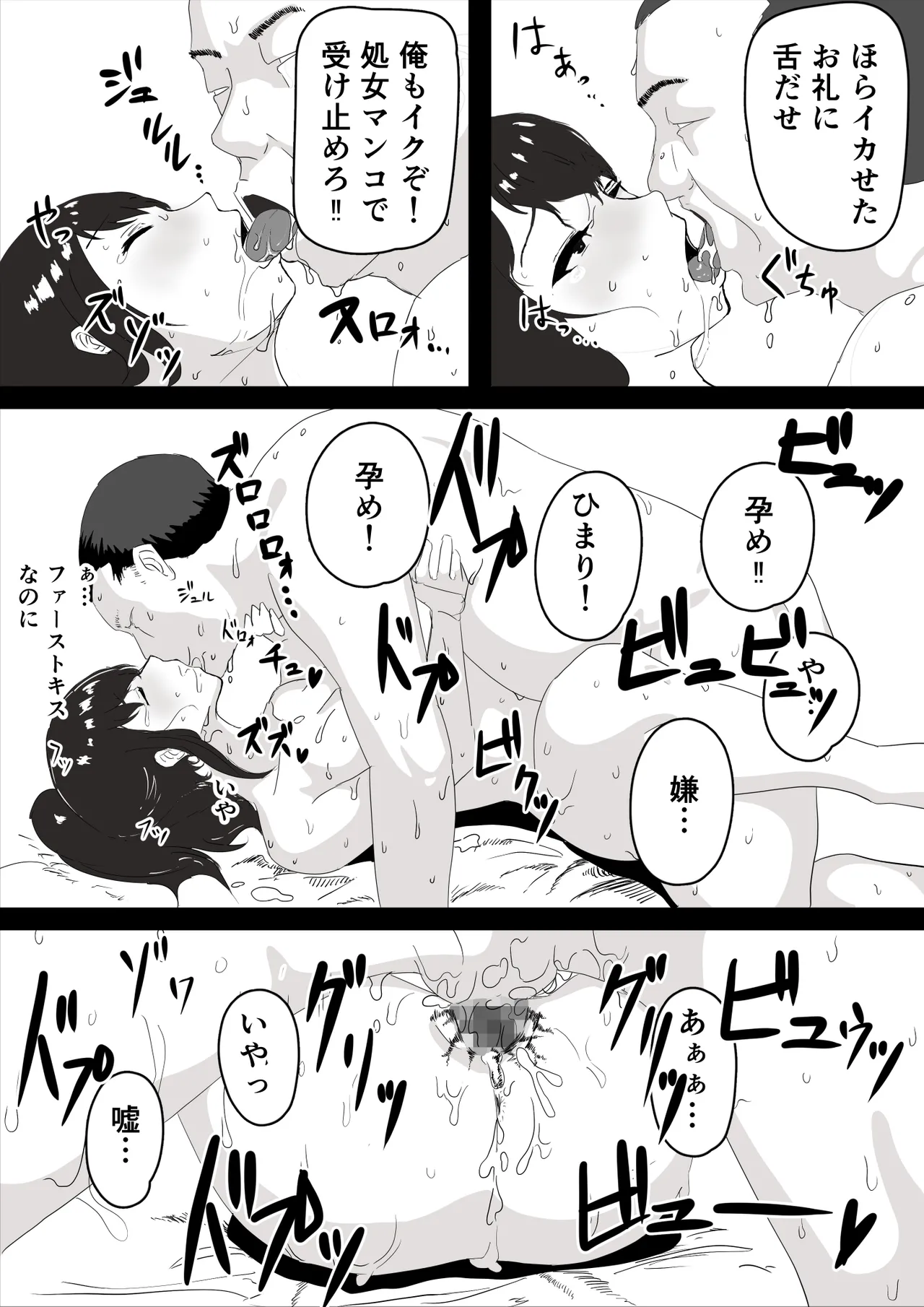 [おかか] 処女の彼女が寝取られた！ numero di immagine  19