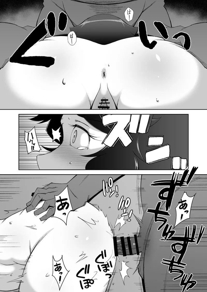 [Alter Maschine (鈍村)] 寝取られ人妻巨乳姉妹 numero di immagine  9