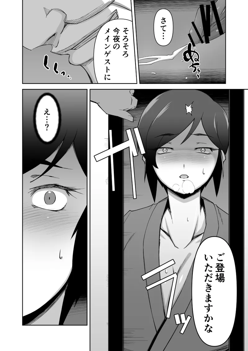 [Alter Maschine (鈍村)] 寝取られ人妻巨乳姉妹 numero di immagine  13