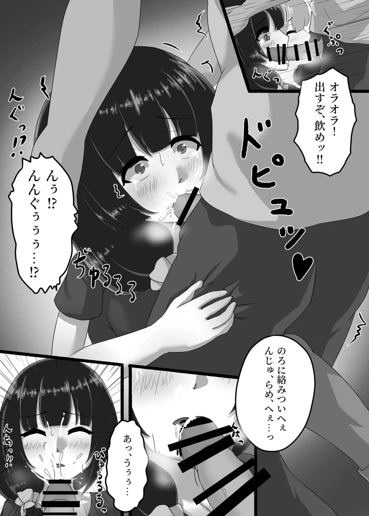 [ryoheyLab. (恒石涼平)] 人妻は、娘の彼氏に、濡れ堕ちる。 numero di immagine  15