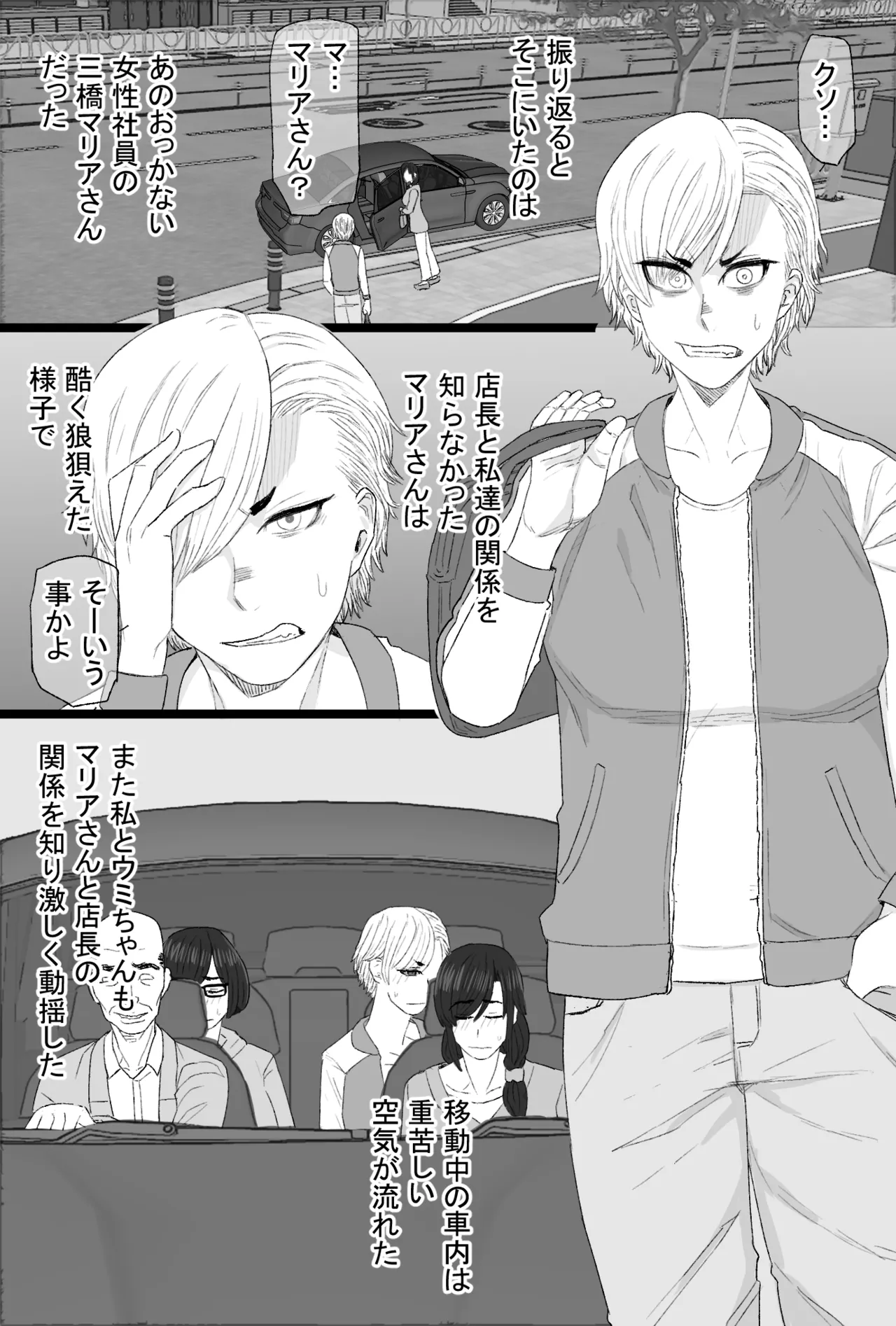 [金珠狼 (タマロウ)] 染色妻8〜4P不倫温泉旅行編〜 图片编号 5