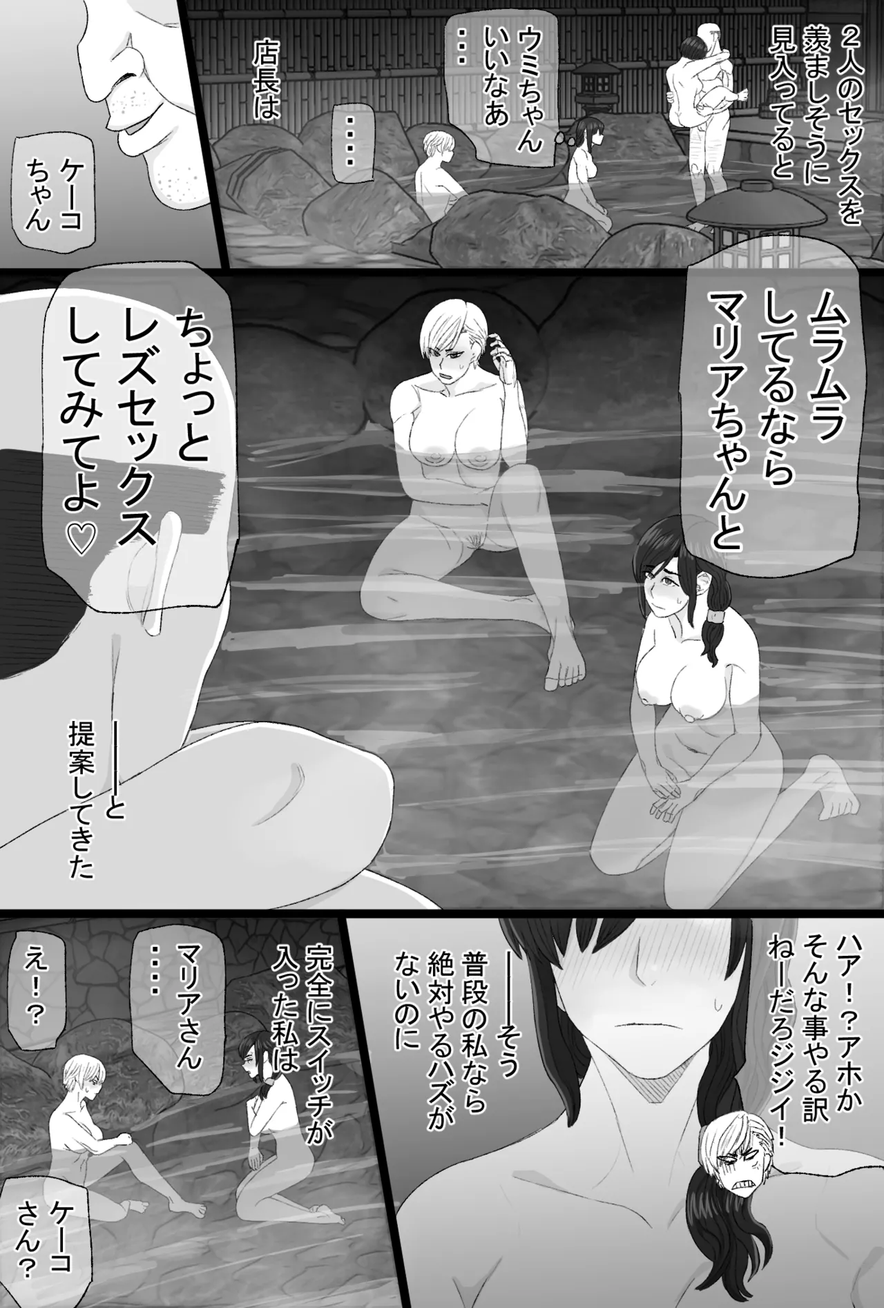[金珠狼 (タマロウ)] 染色妻8〜4P不倫温泉旅行編〜 图片编号 35
