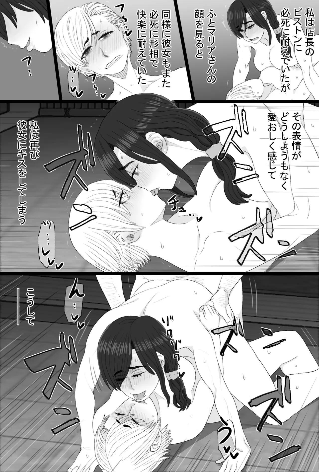 [金珠狼 (タマロウ)] 染色妻8〜4P不倫温泉旅行編〜 图片编号 44